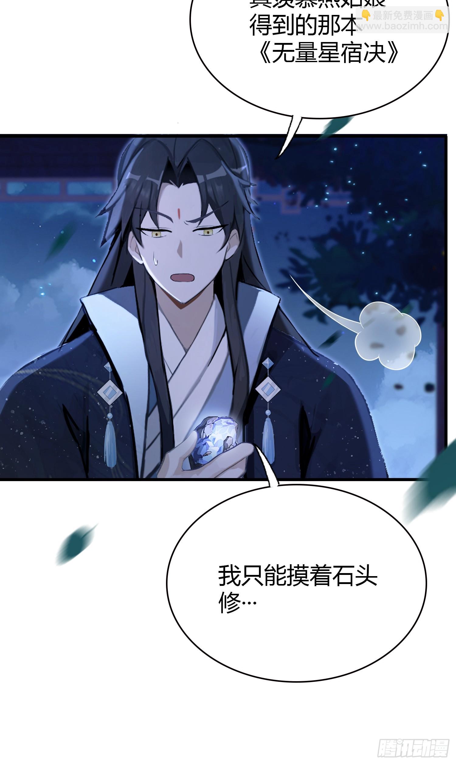 第159话 我嘞个混元石暖手！-第159话
