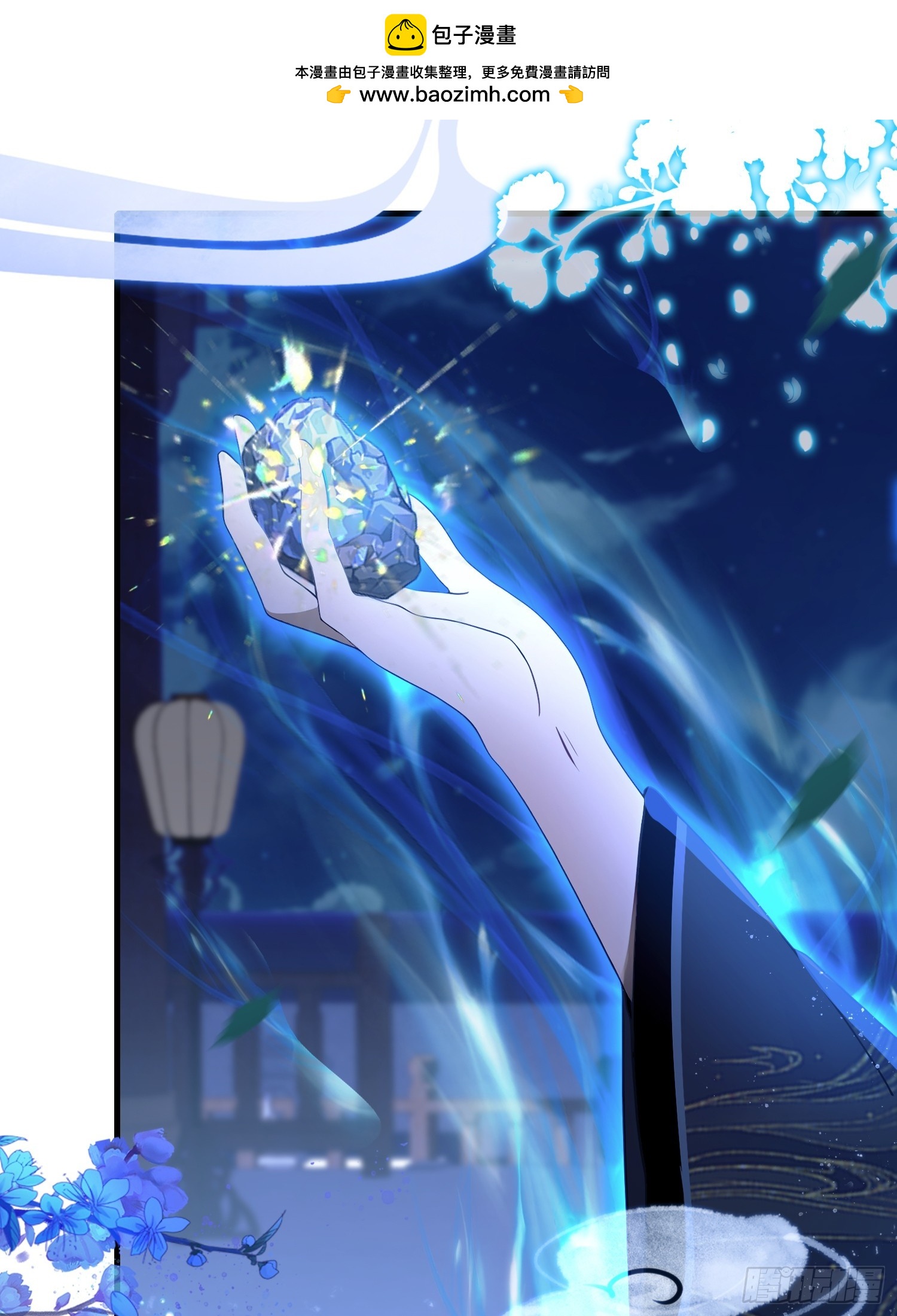第159话 我嘞个混元石暖手！-第159话