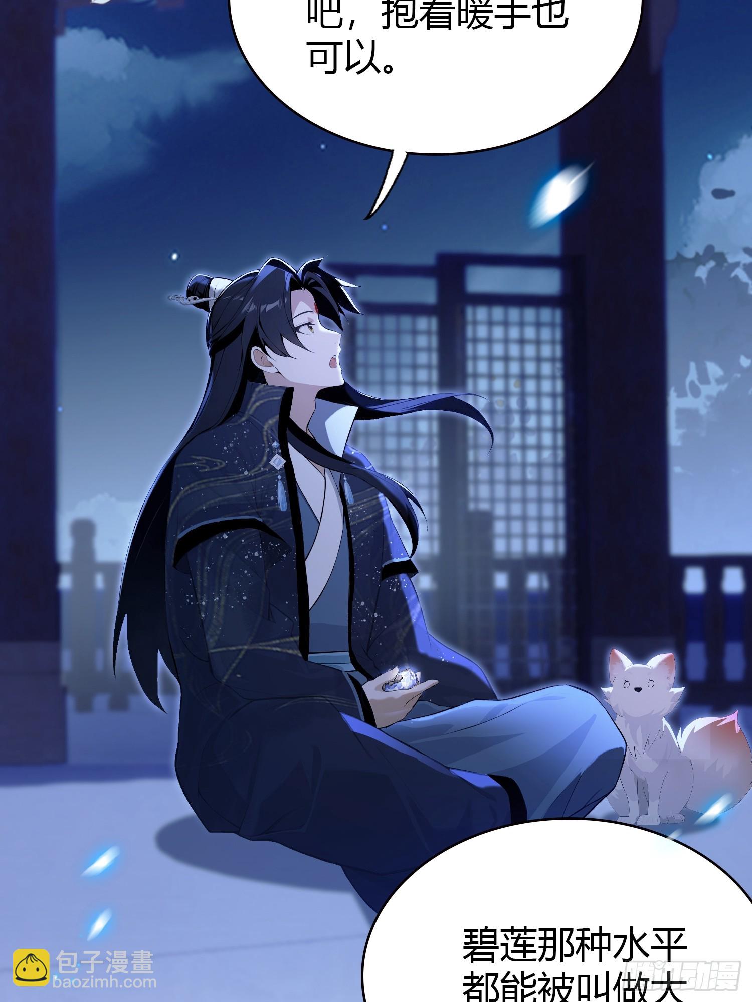 第159话 我嘞个混元石暖手！-第159话