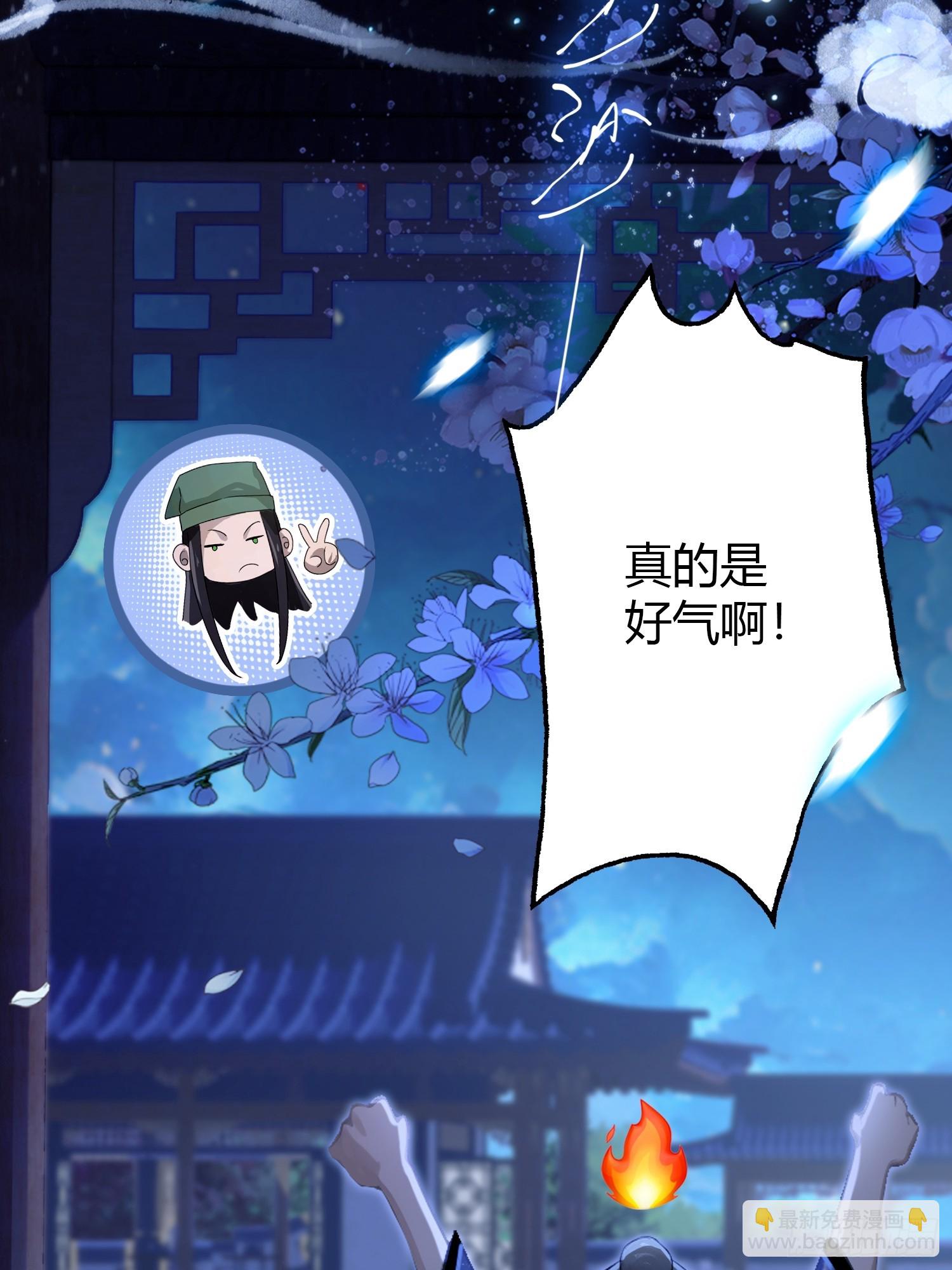 第159话 我嘞个混元石暖手！-第159话