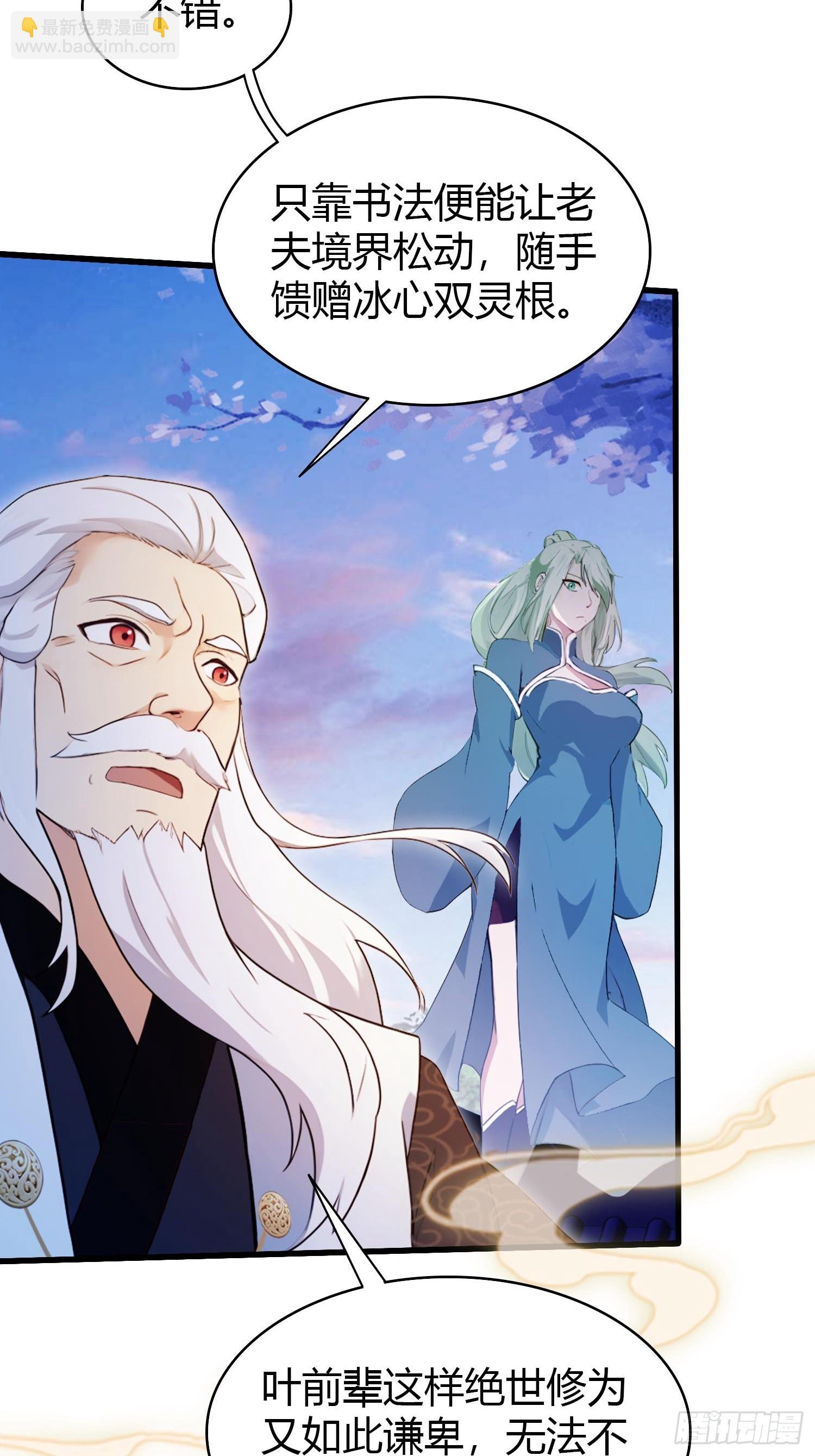 第159话 我嘞个混元石暖手！-第159话