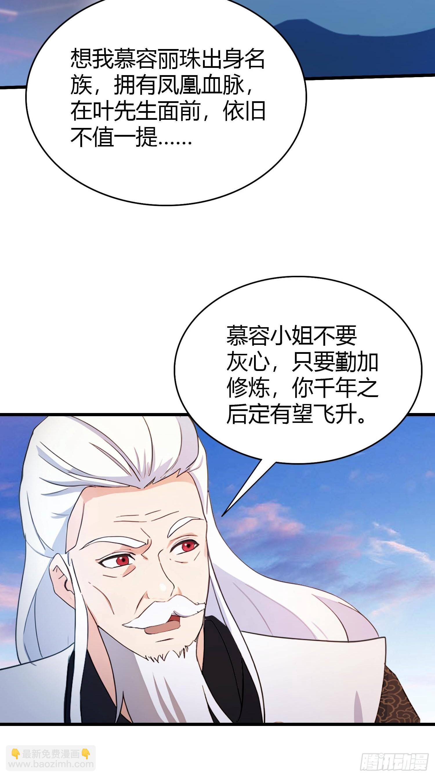 第159话 我嘞个混元石暖手！-第159话