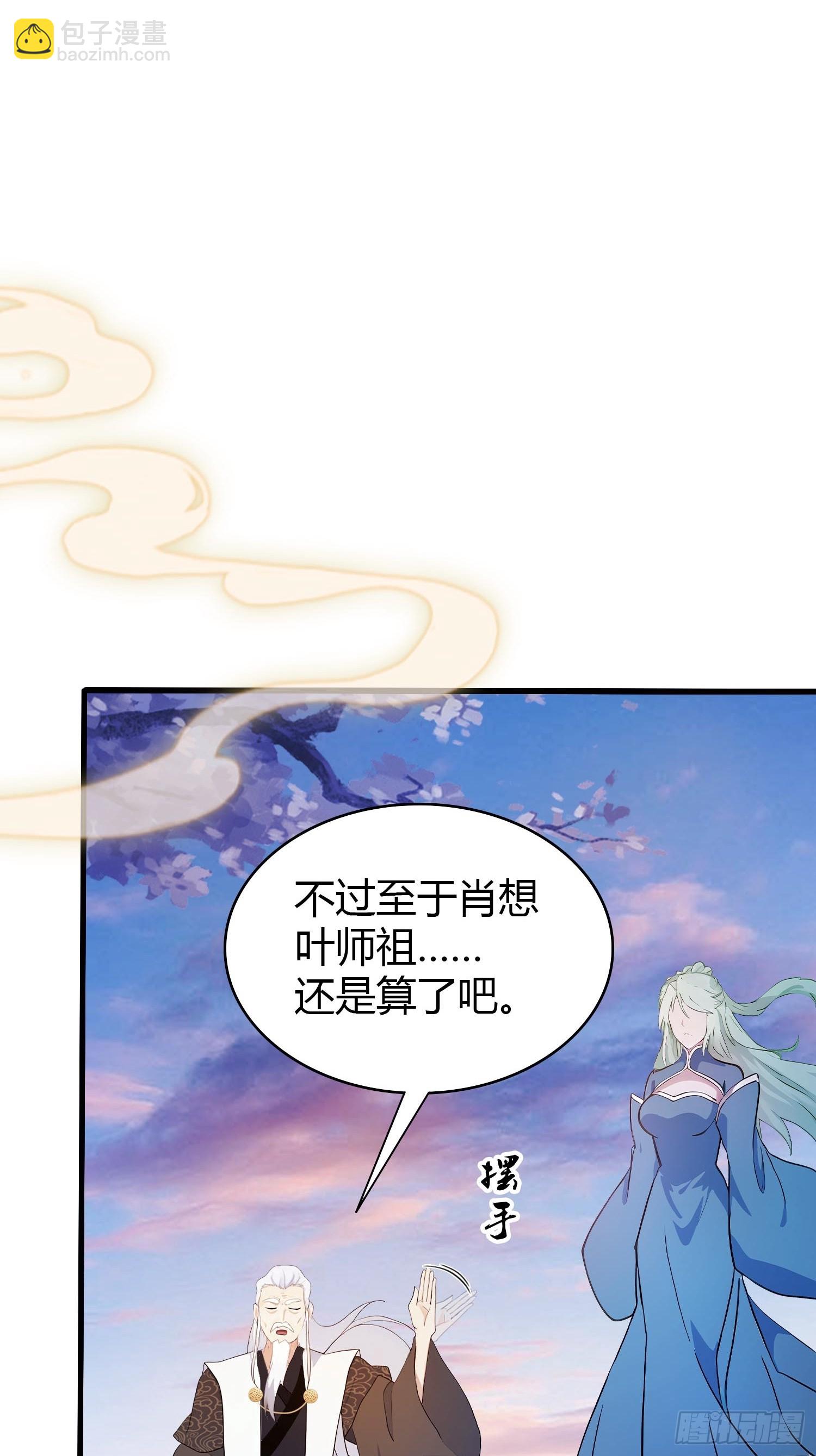 第159话 我嘞个混元石暖手！-第159话
