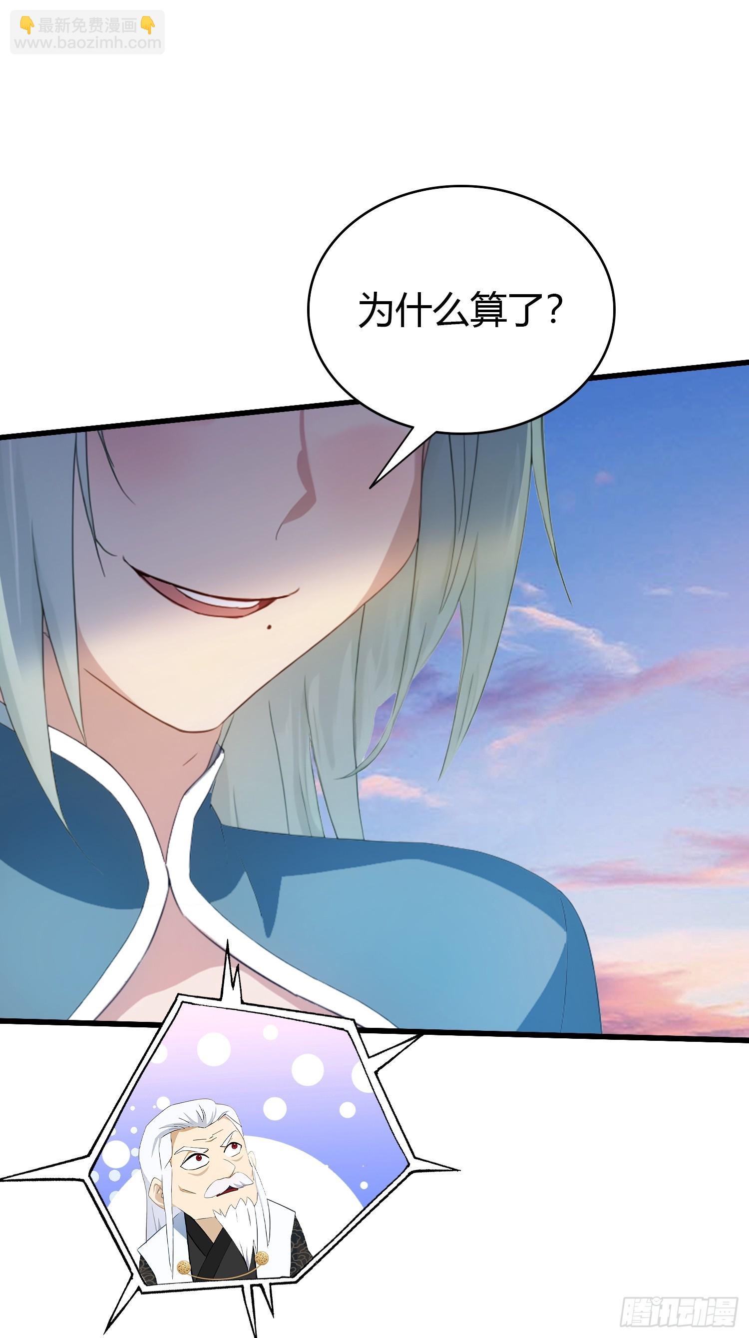 第159话 我嘞个混元石暖手！-第159话