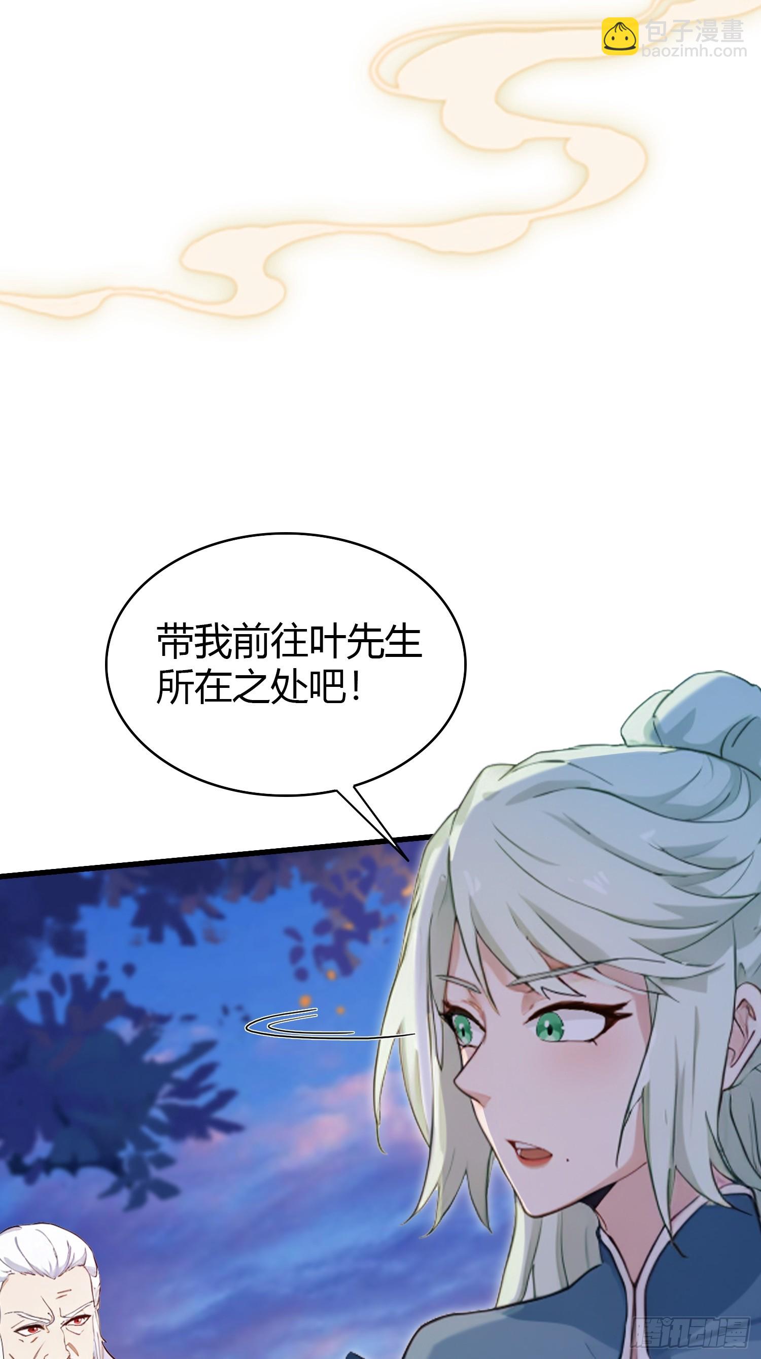 第159话 我嘞个混元石暖手！-第159话