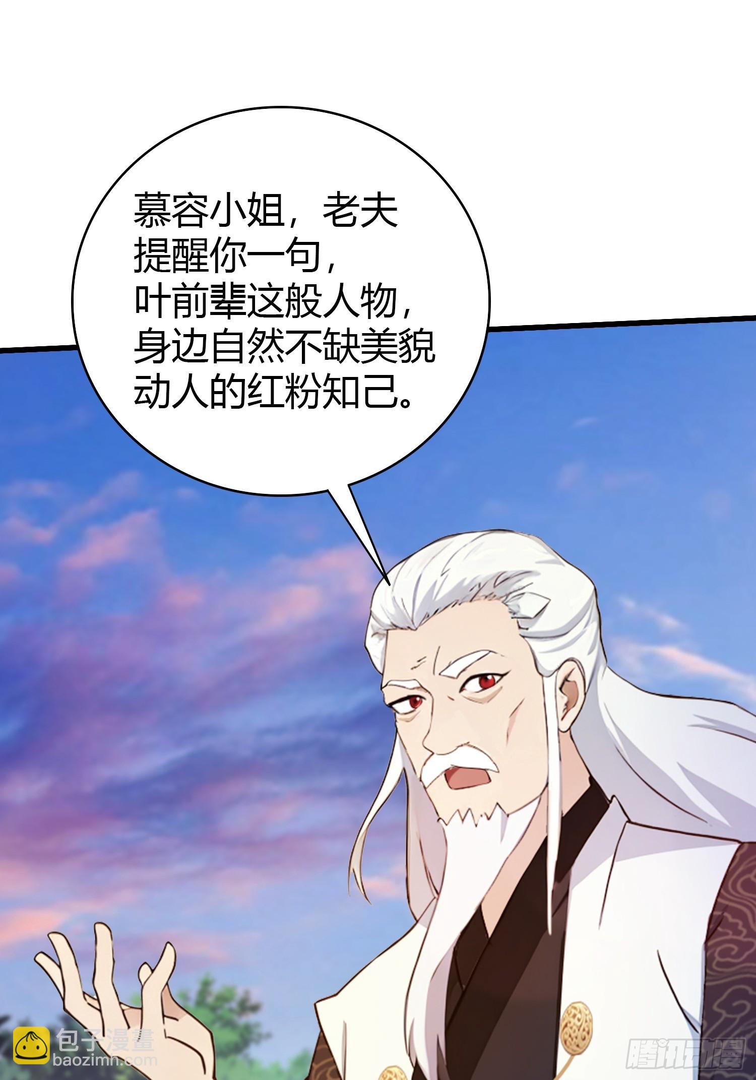 第159话 我嘞个混元石暖手！-第159话
