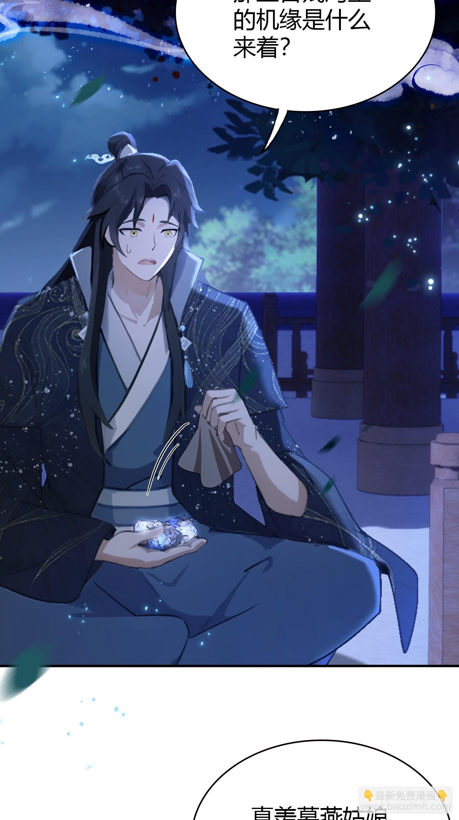 第159话 我嘞个混元石暖手！-第159话