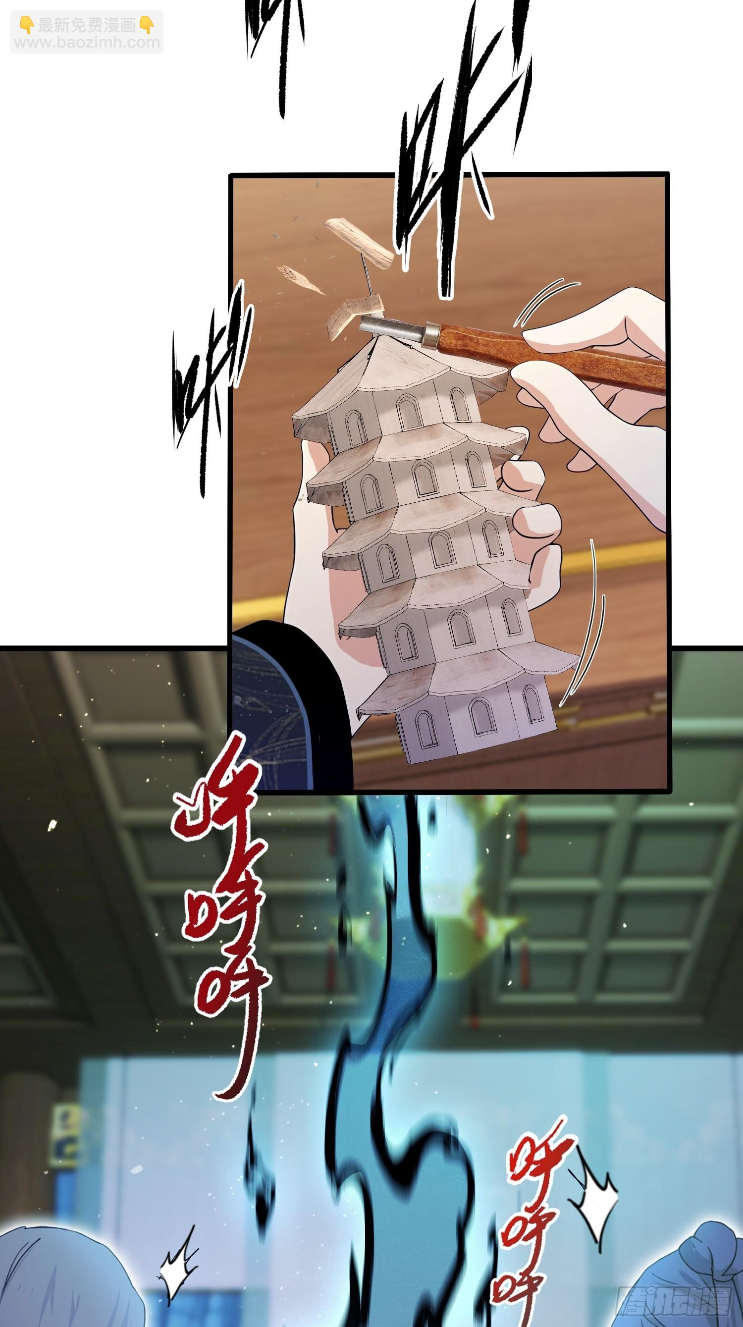 第161话  雕宝塔的天命人！-第161话