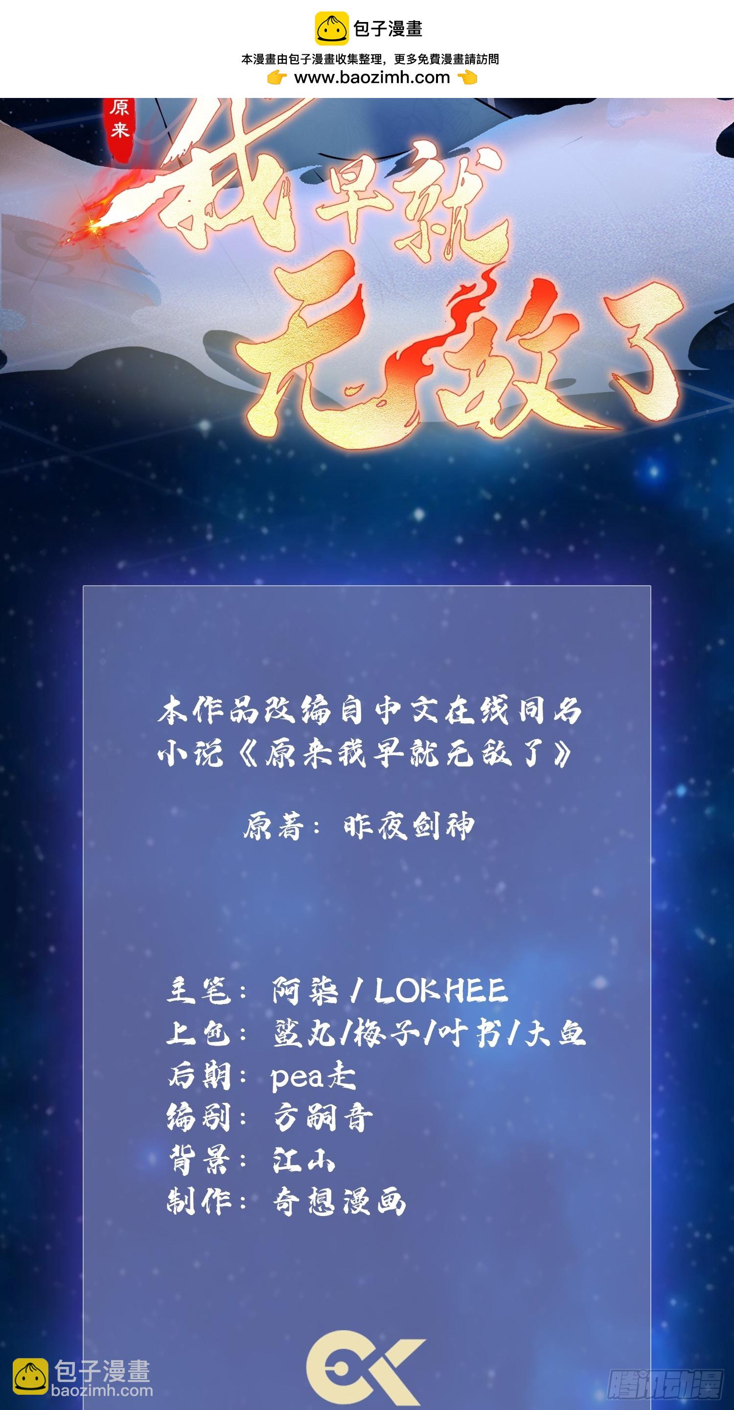 第161话  雕宝塔的天命人！-第161话