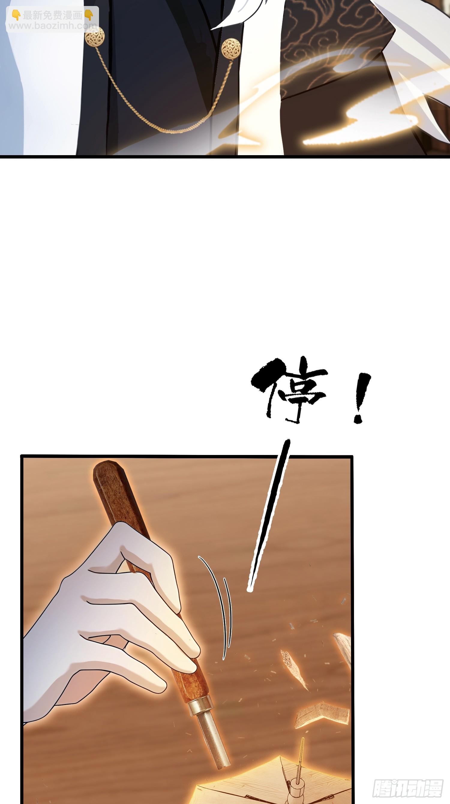 第161话  雕宝塔的天命人！-第161话