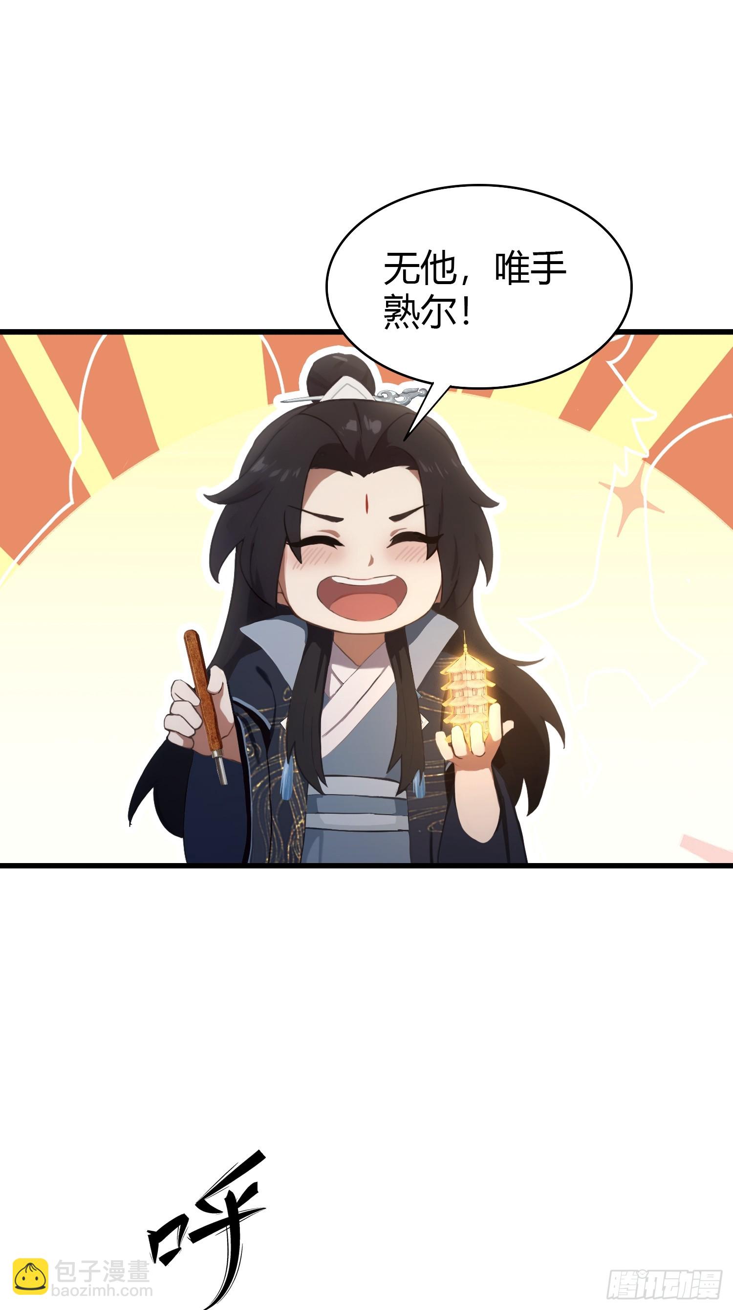 第161话  雕宝塔的天命人！-第161话