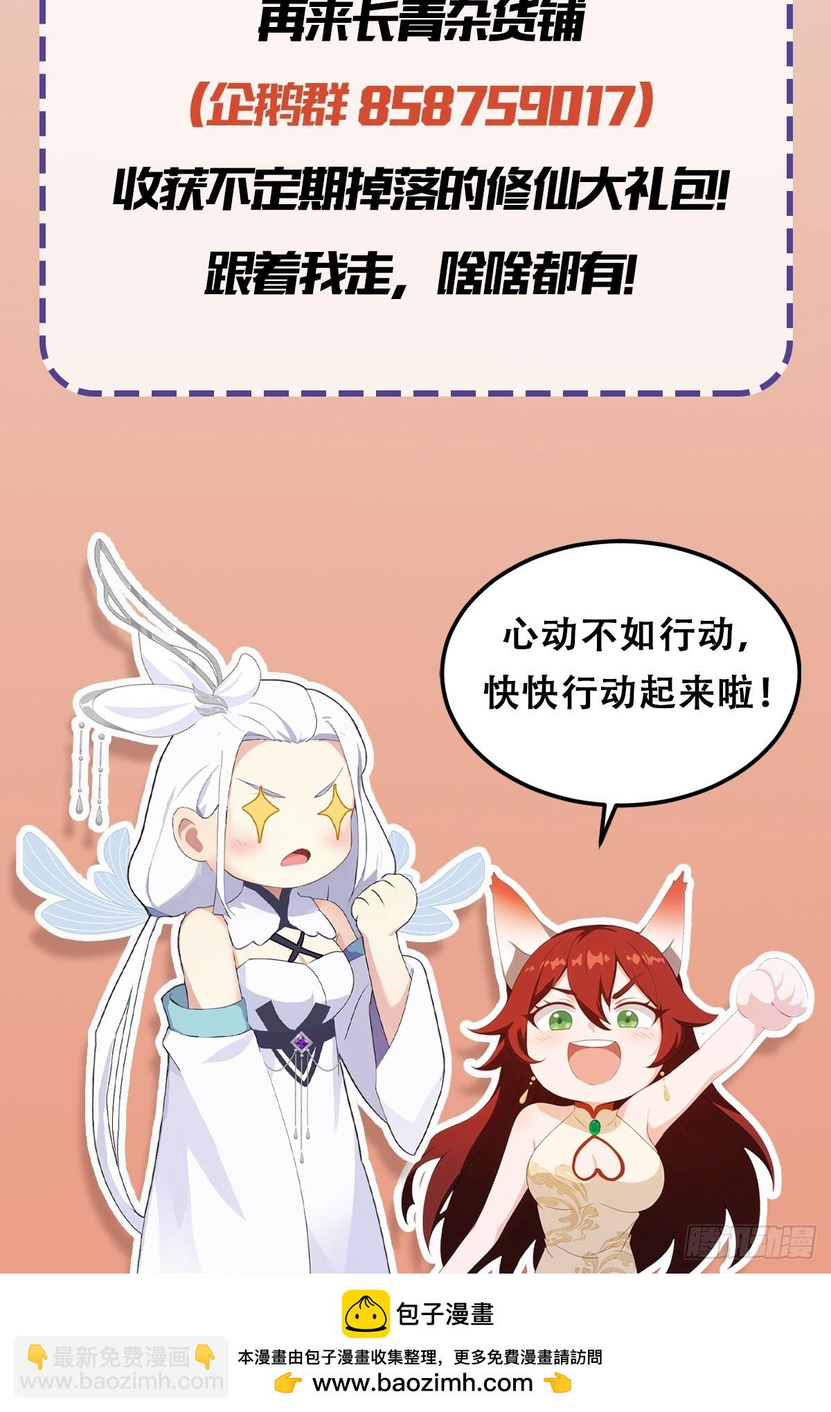 第161话  雕宝塔的天命人！-第161话