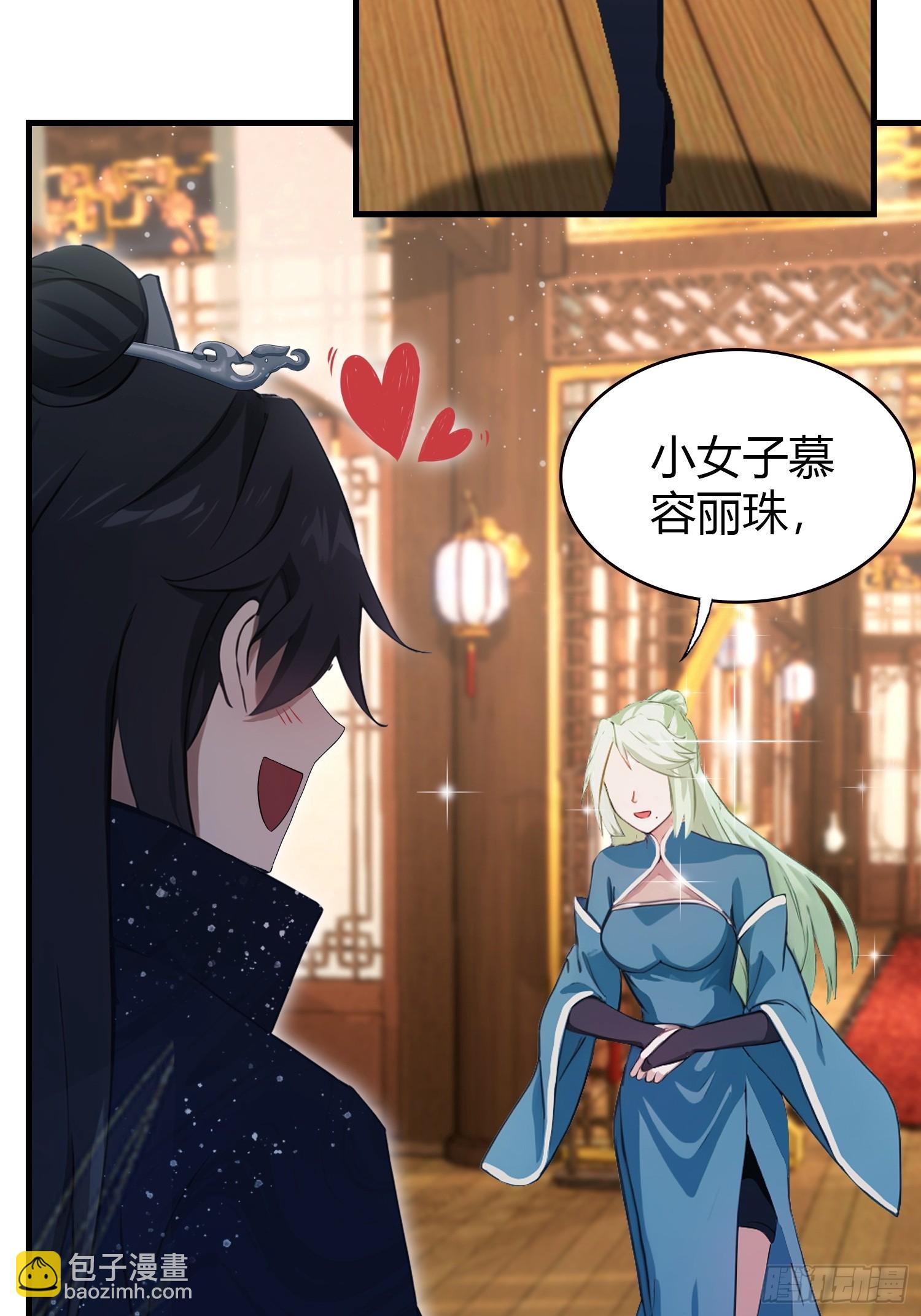 第163话 小小阁主，直接征服-第163话