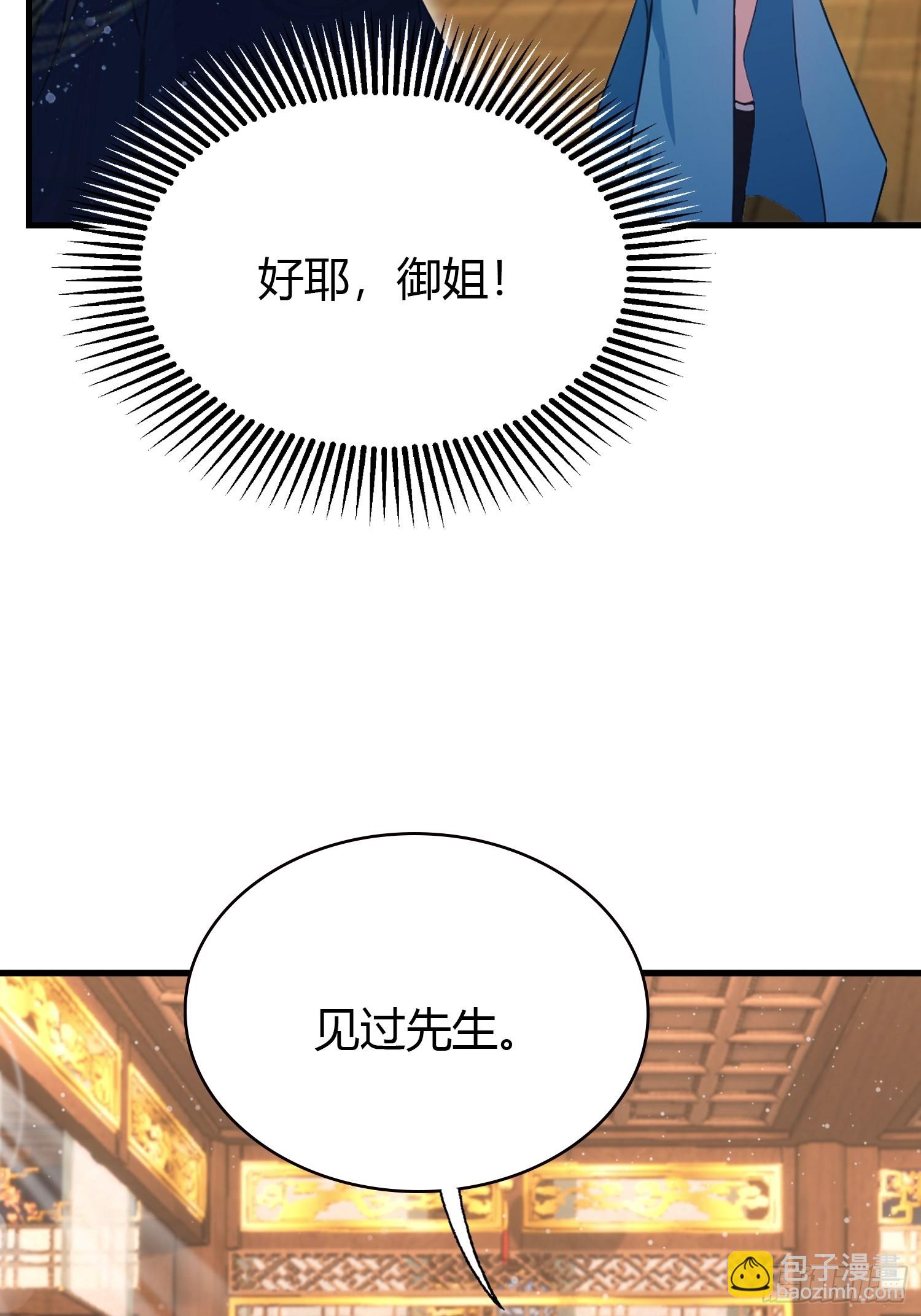 第163话 小小阁主，直接征服-第163话