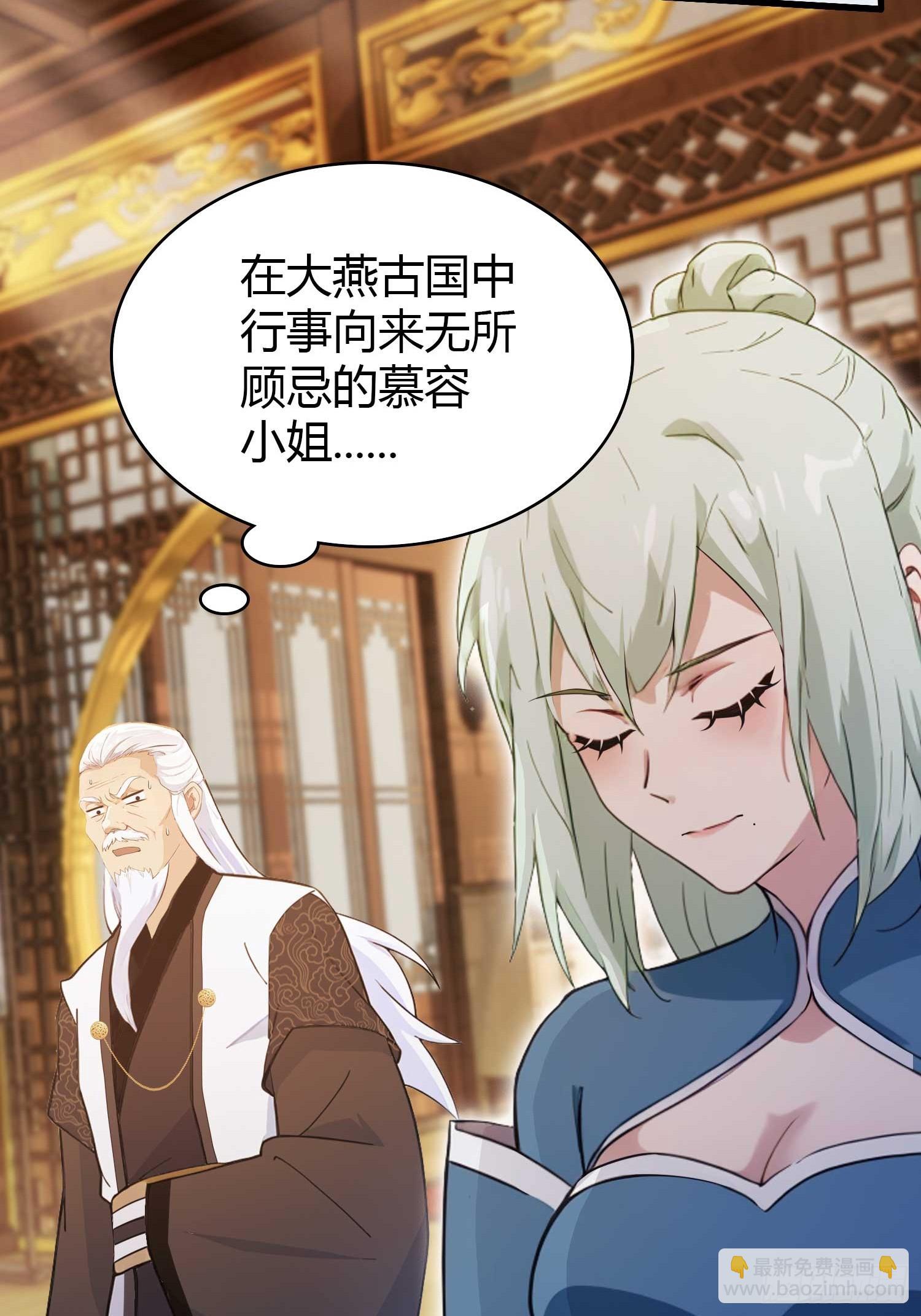 第163话 小小阁主，直接征服-第163话