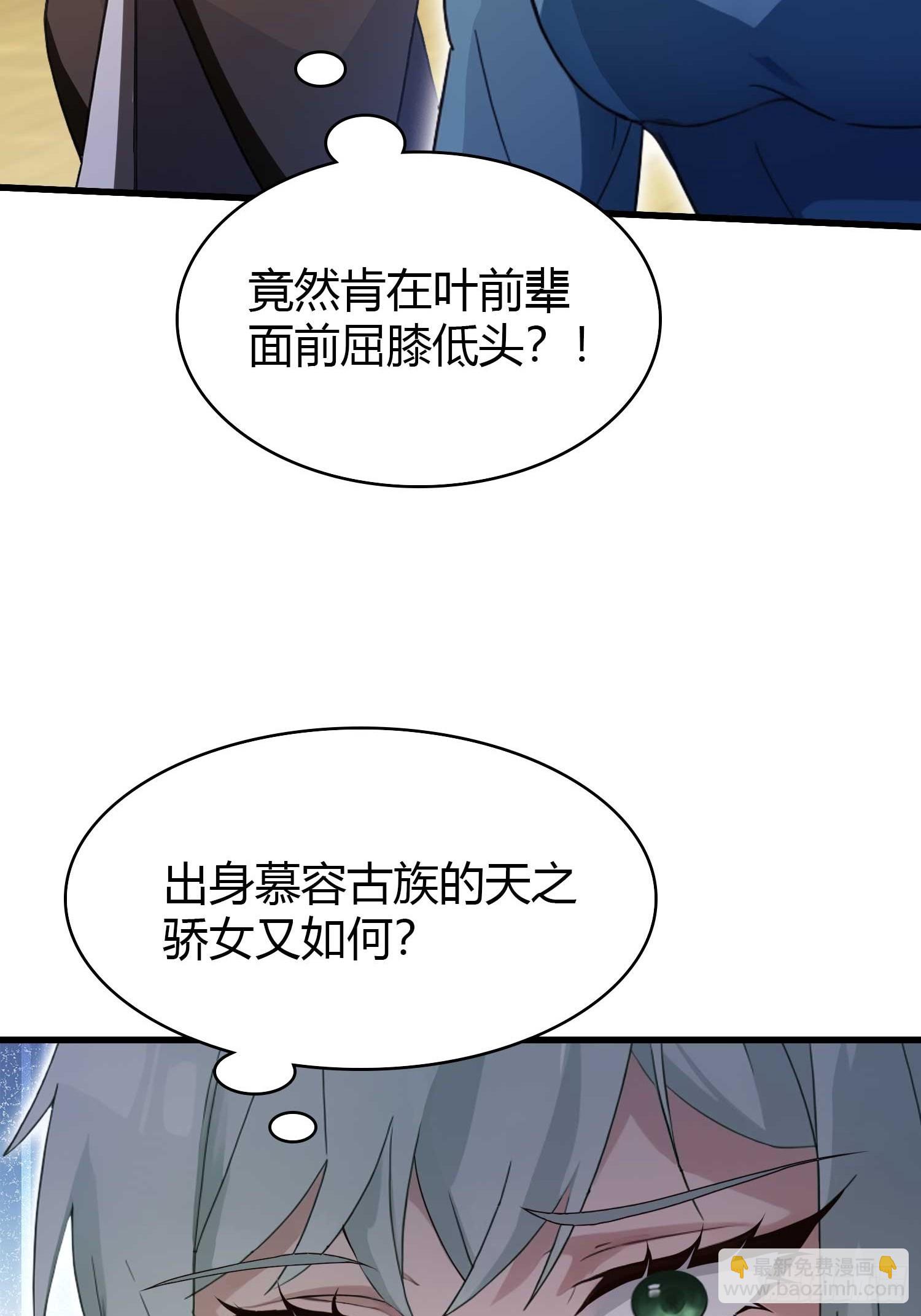 第163话 小小阁主，直接征服-第163话