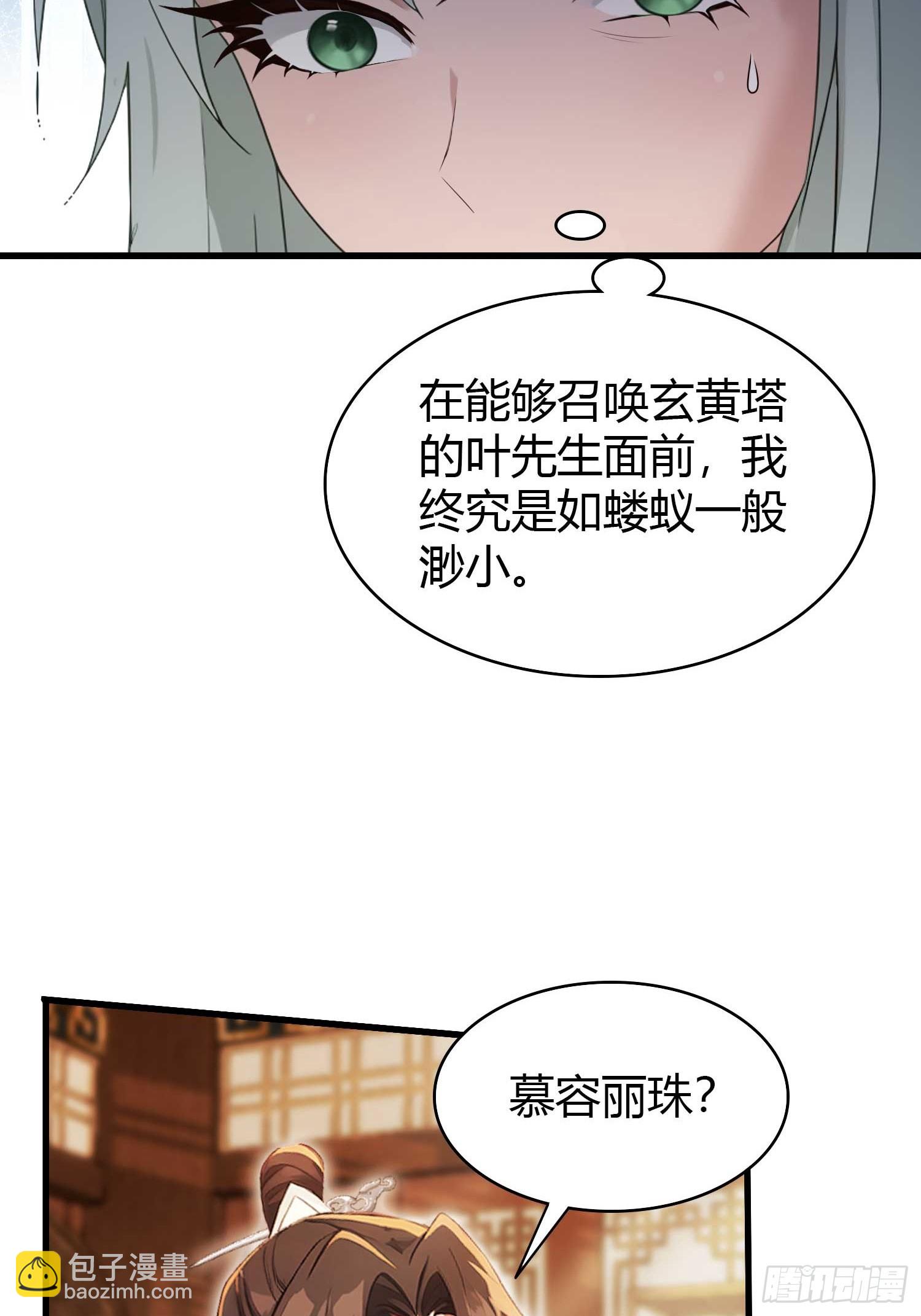 第163话 小小阁主，直接征服-第163话