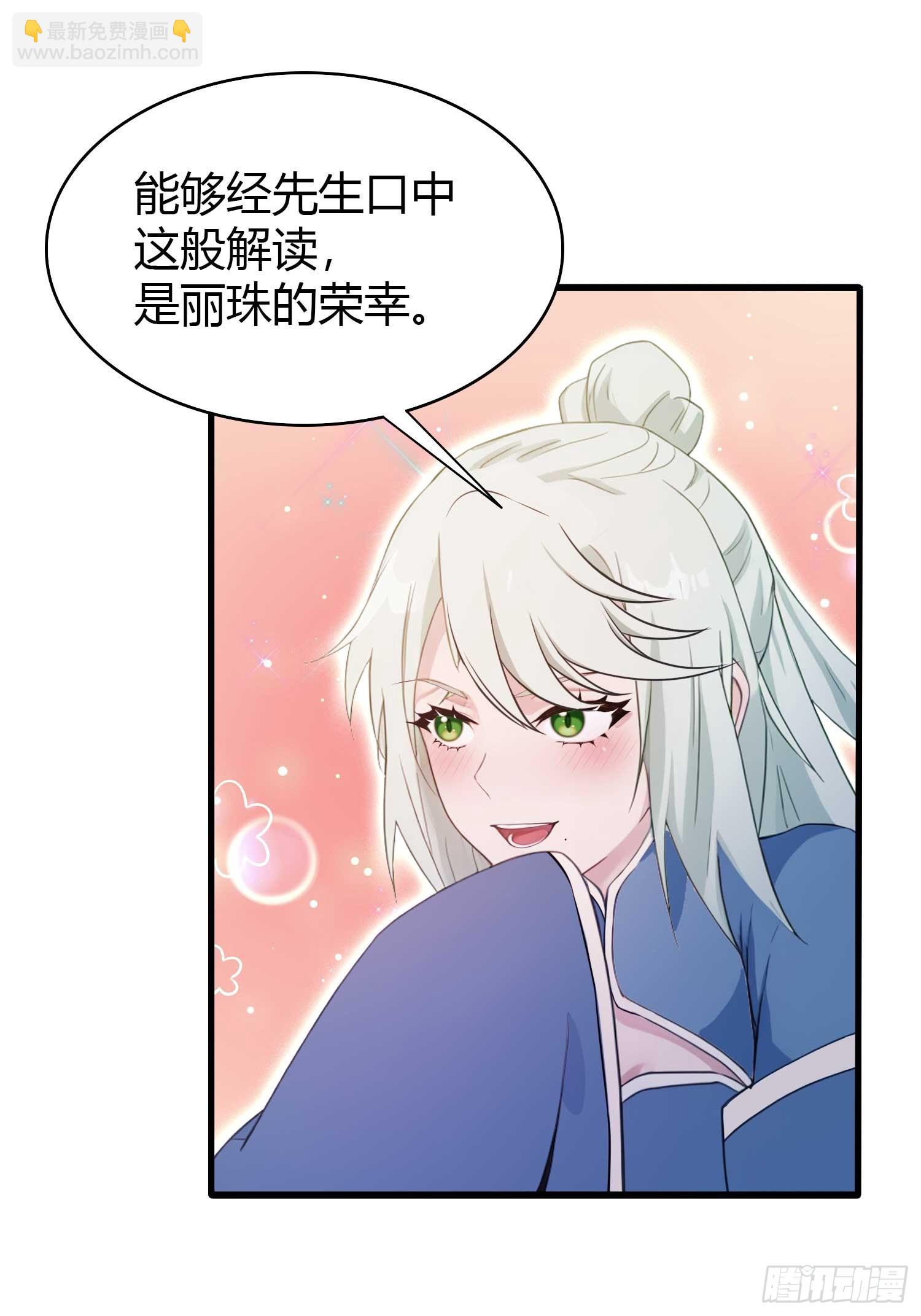 第163话 小小阁主，直接征服-第163话