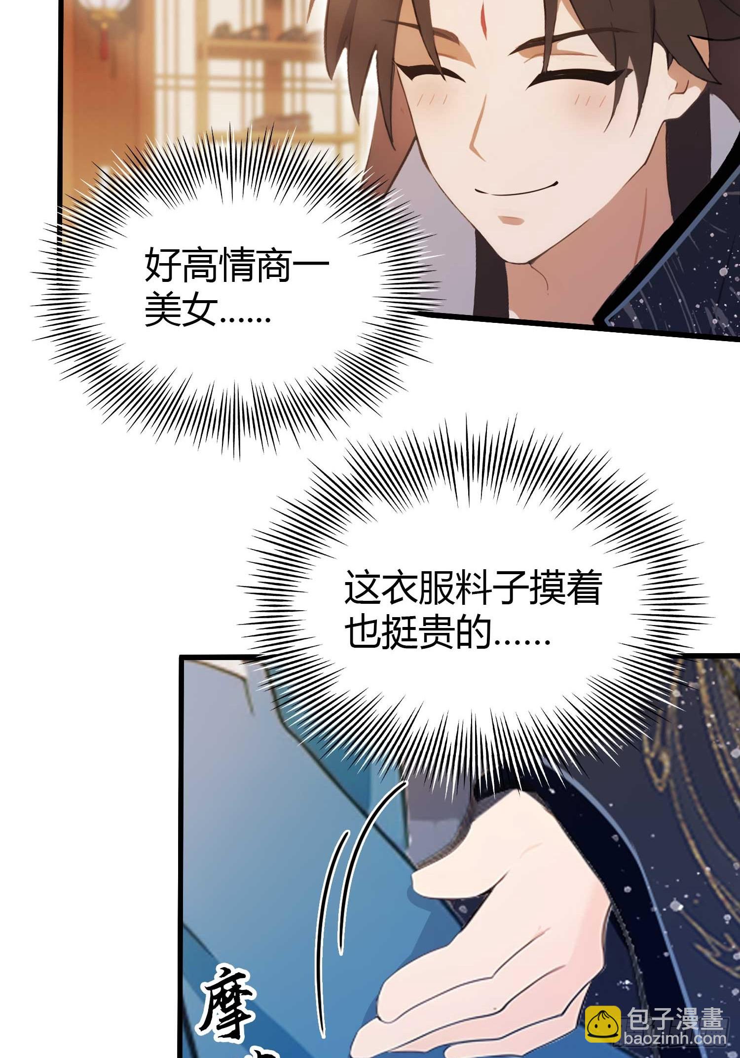 第163话 小小阁主，直接征服-第163话