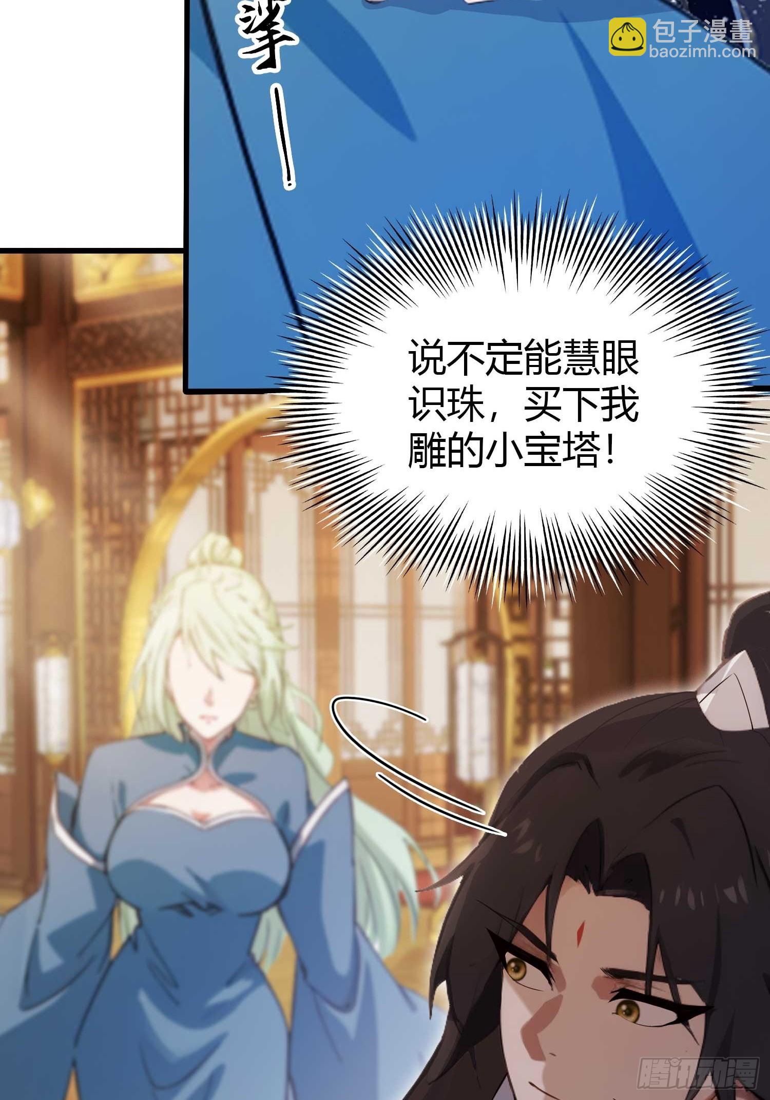 第163话 小小阁主，直接征服-第163话
