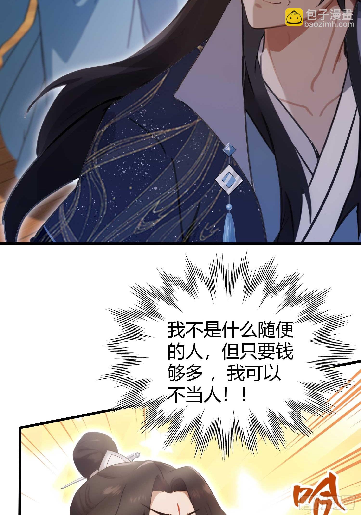 第163话 小小阁主，直接征服-第163话