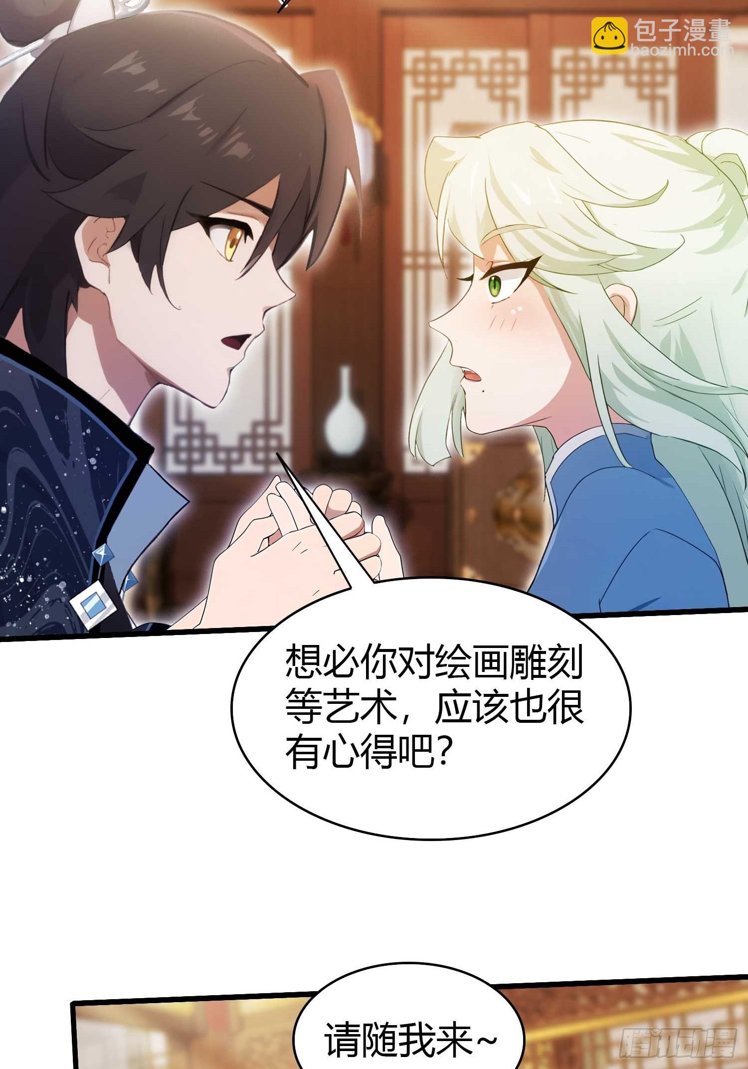 第163话 小小阁主，直接征服-第163话