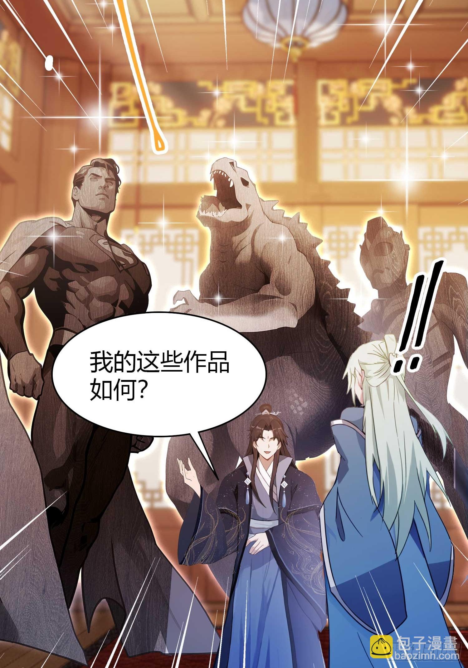 第163话 小小阁主，直接征服-第163话