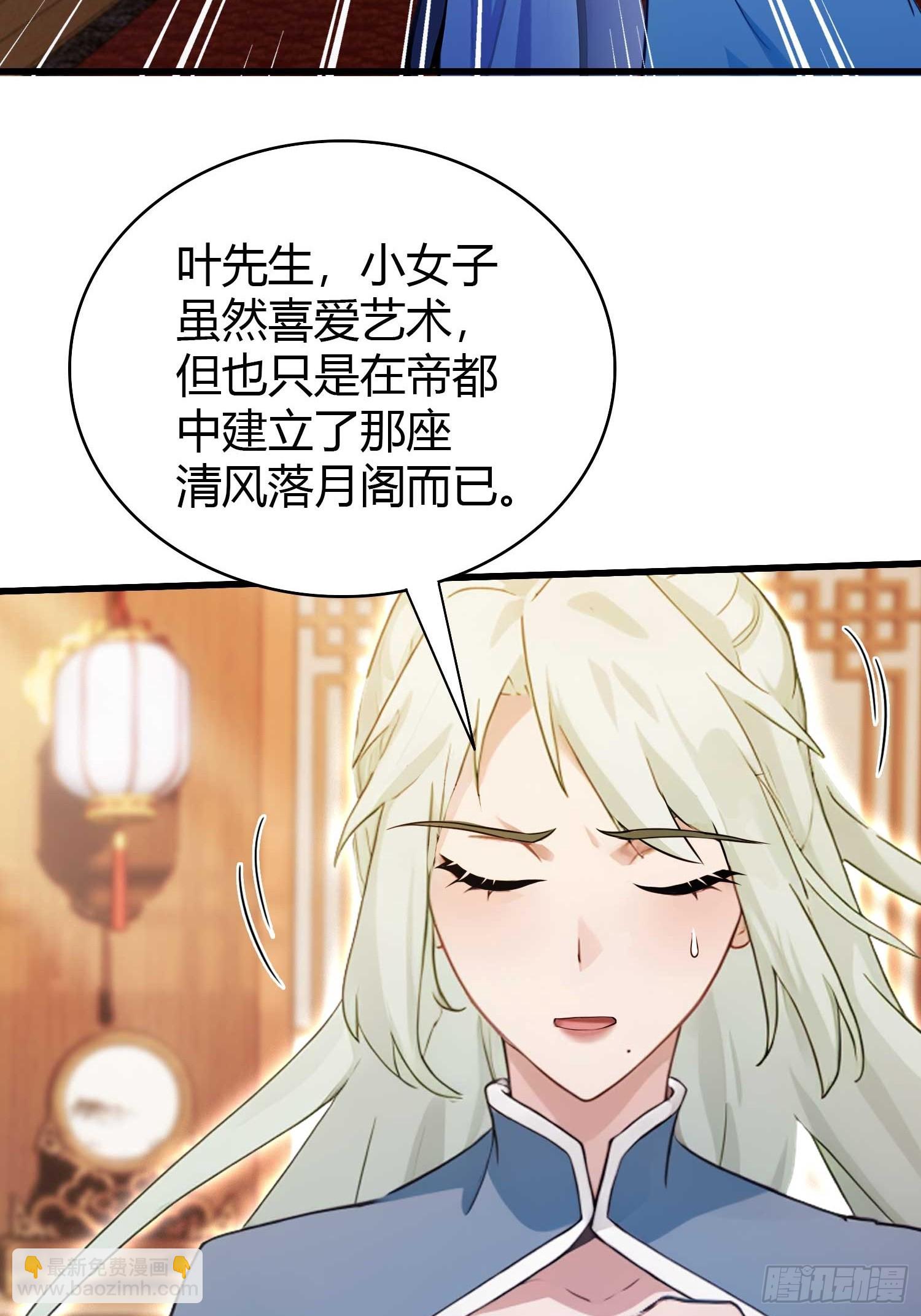 第163话 小小阁主，直接征服-第163话