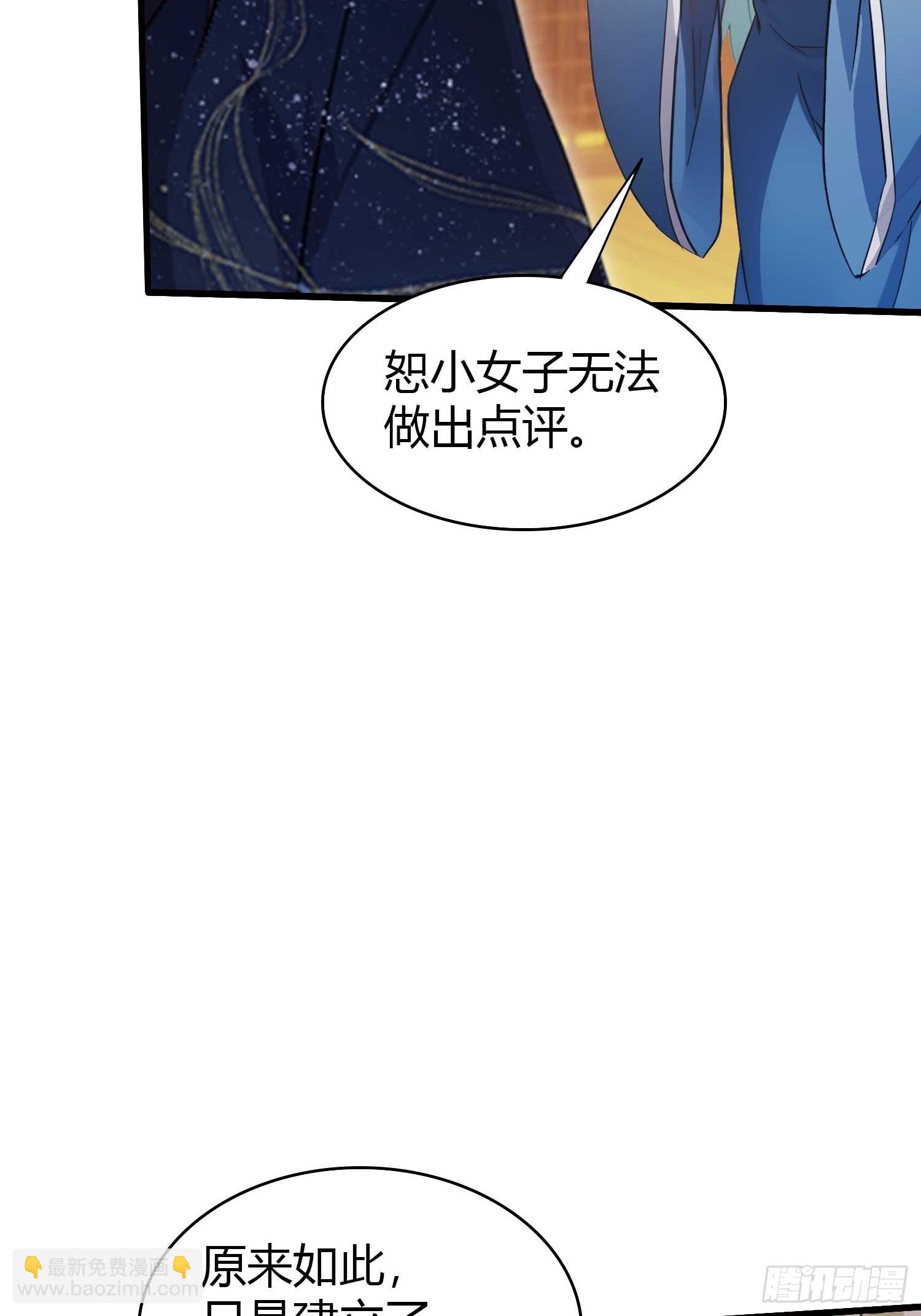 第163话 小小阁主，直接征服-第163话
