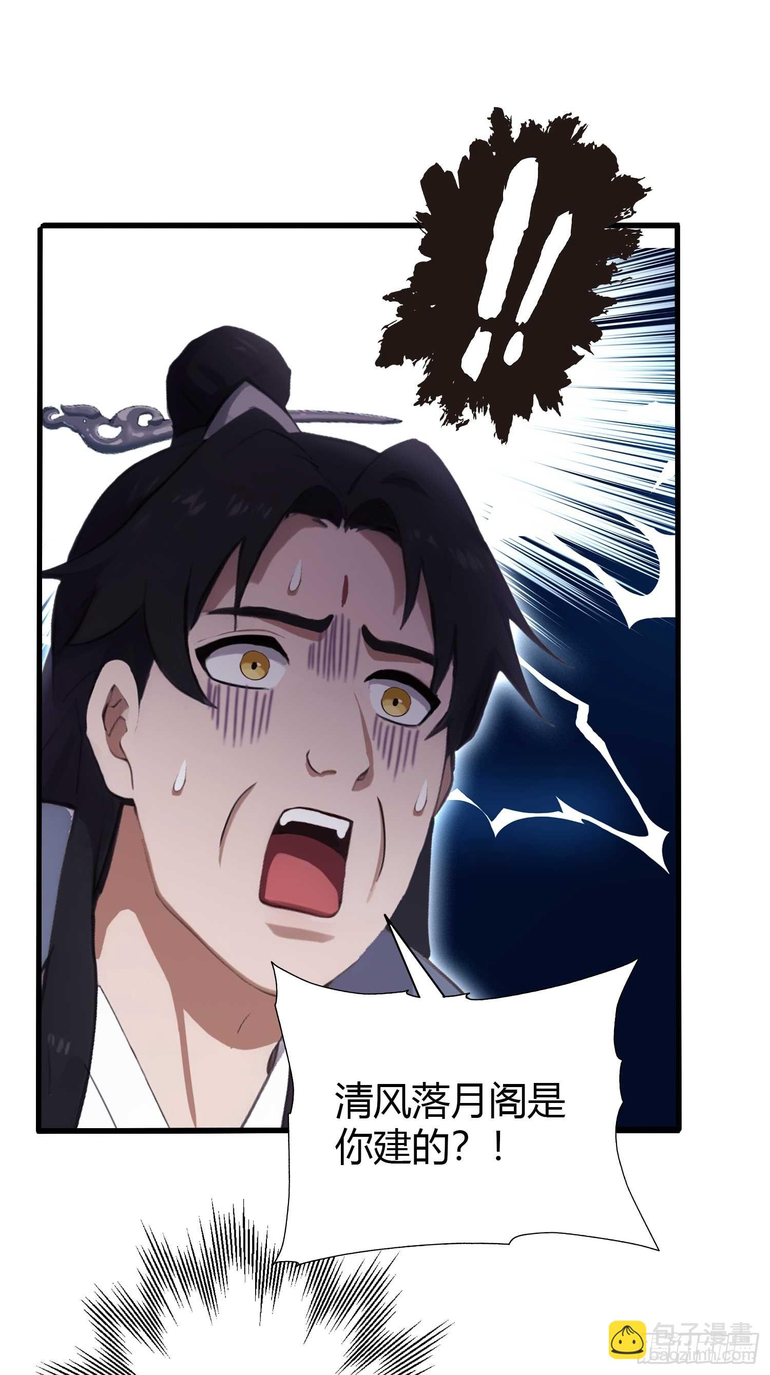 第163话 小小阁主，直接征服-第163话