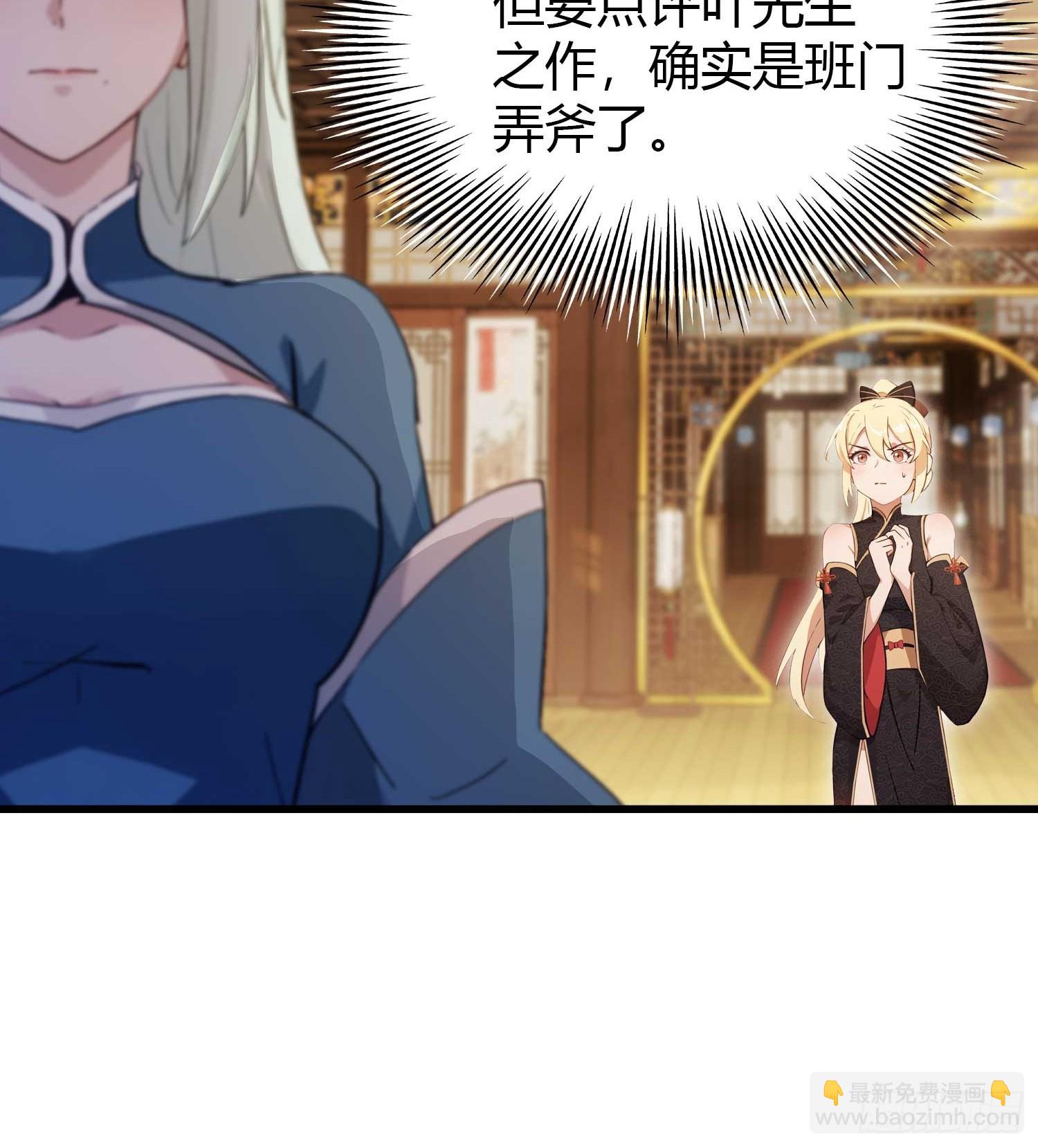 第163话 小小阁主，直接征服-第163话