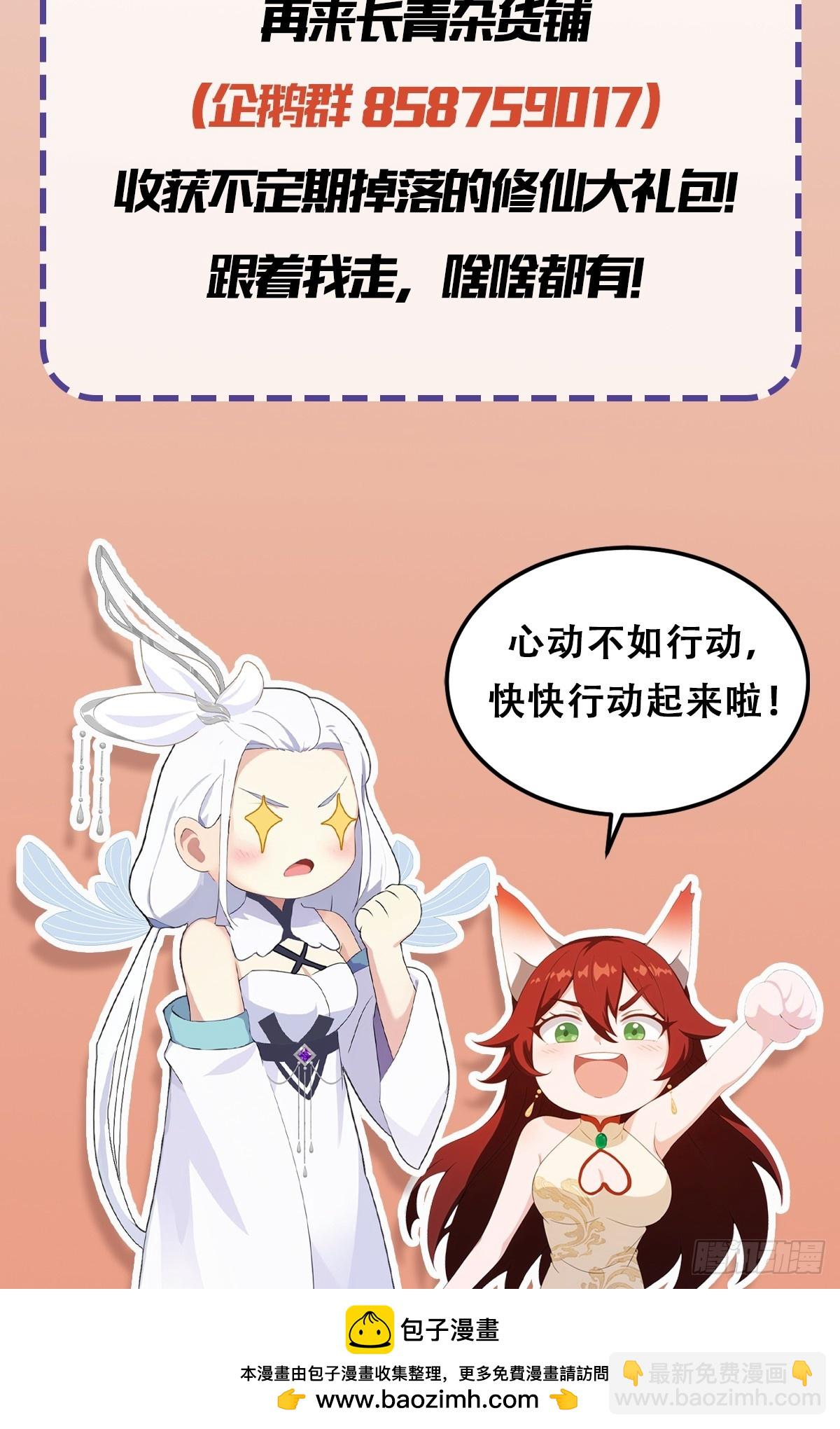 第163话 小小阁主，直接征服-第163话