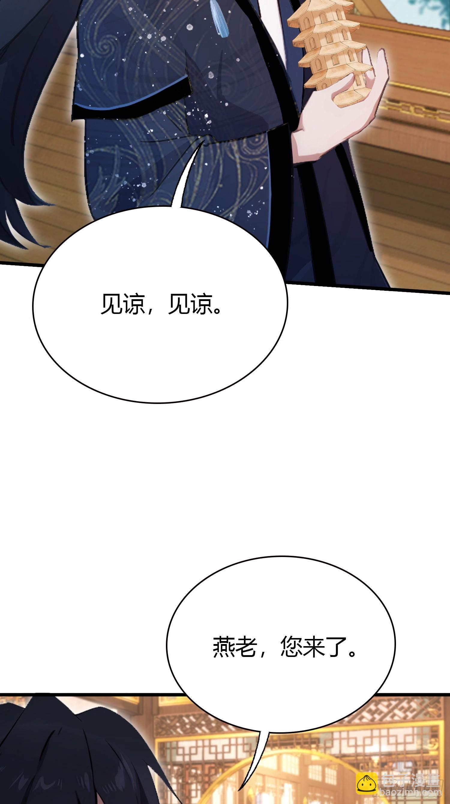 第163话 小小阁主，直接征服-第163话