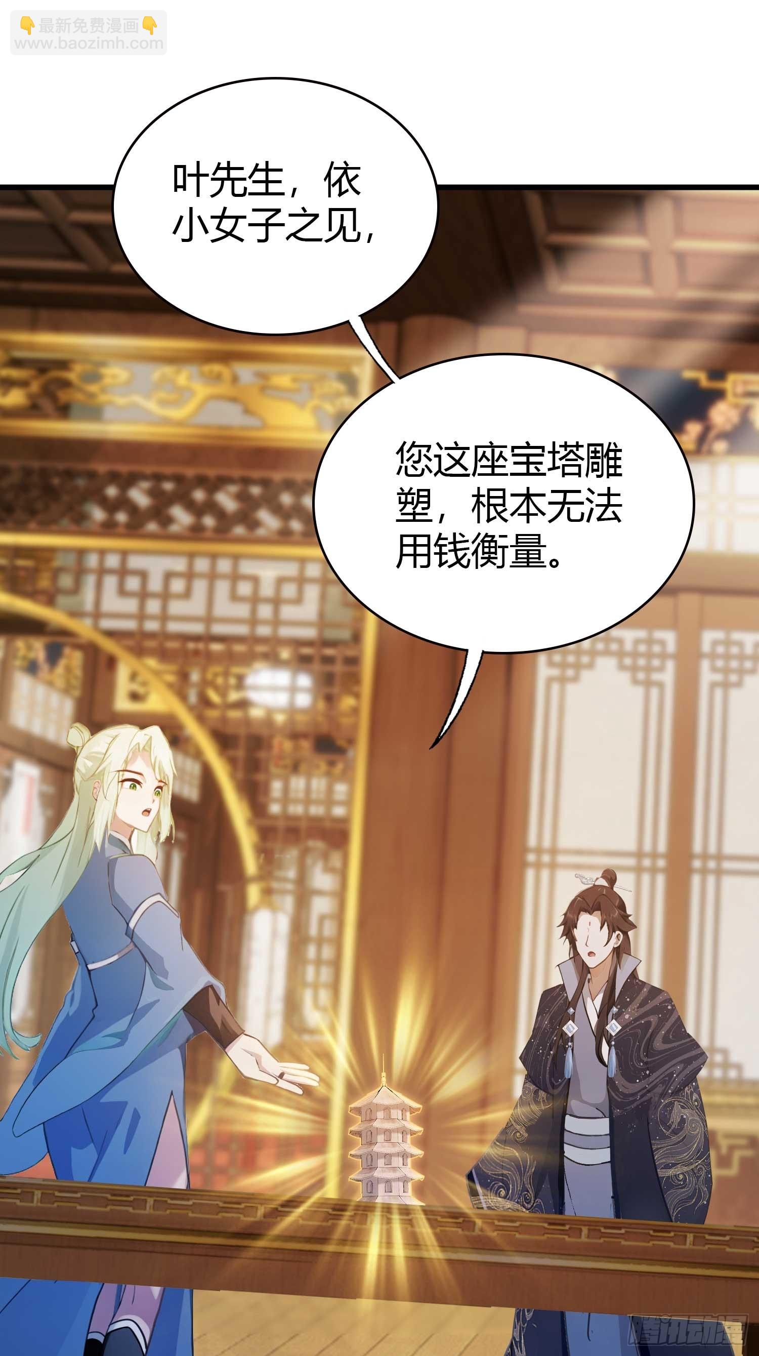第165话  我搞艺术姐搞我！-第165话