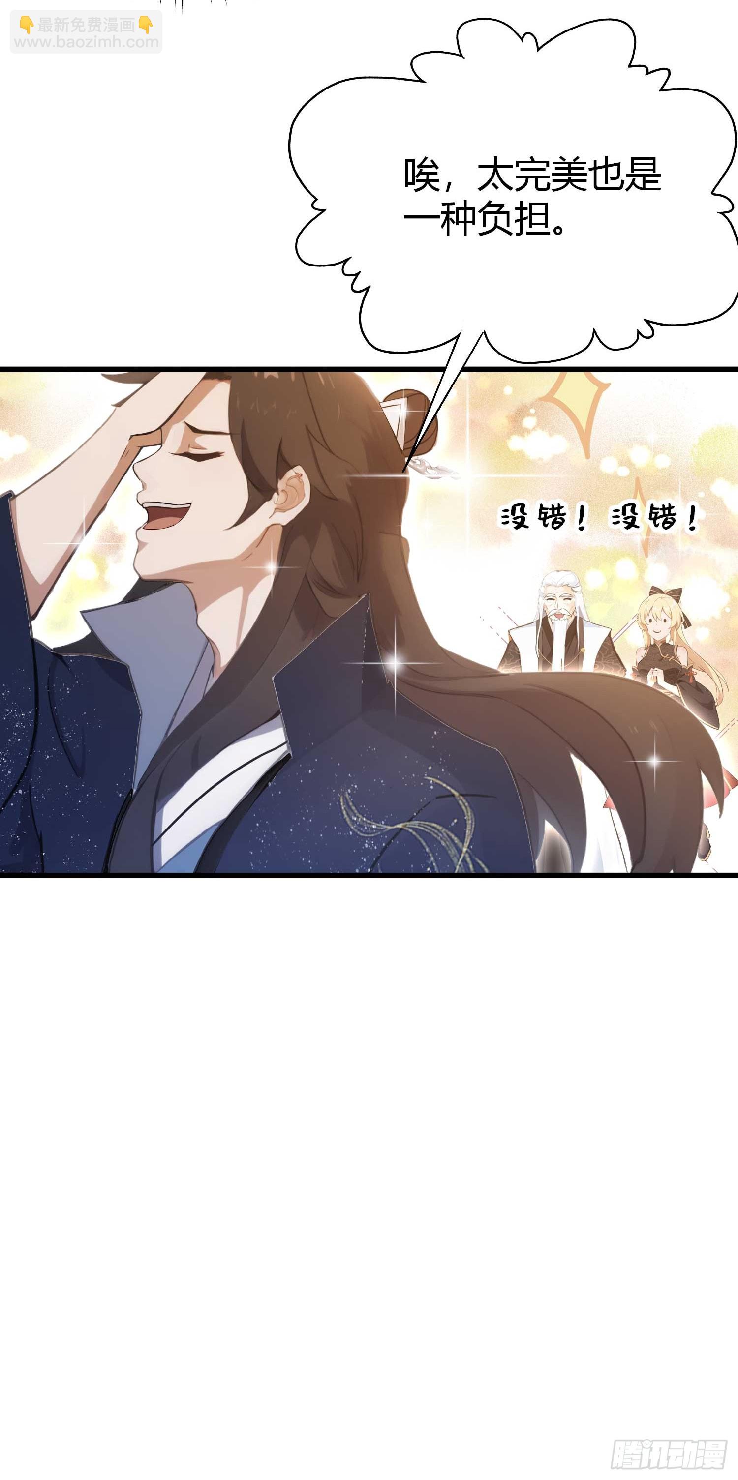 第165话  我搞艺术姐搞我！-第165话