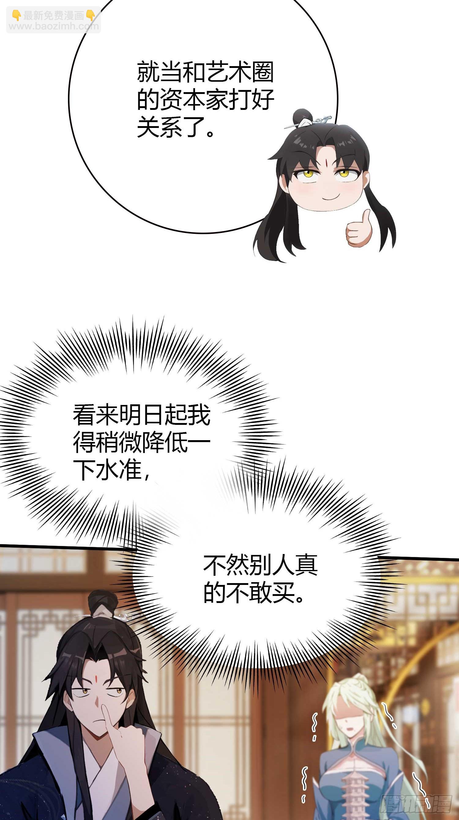 第165话  我搞艺术姐搞我！-第165话