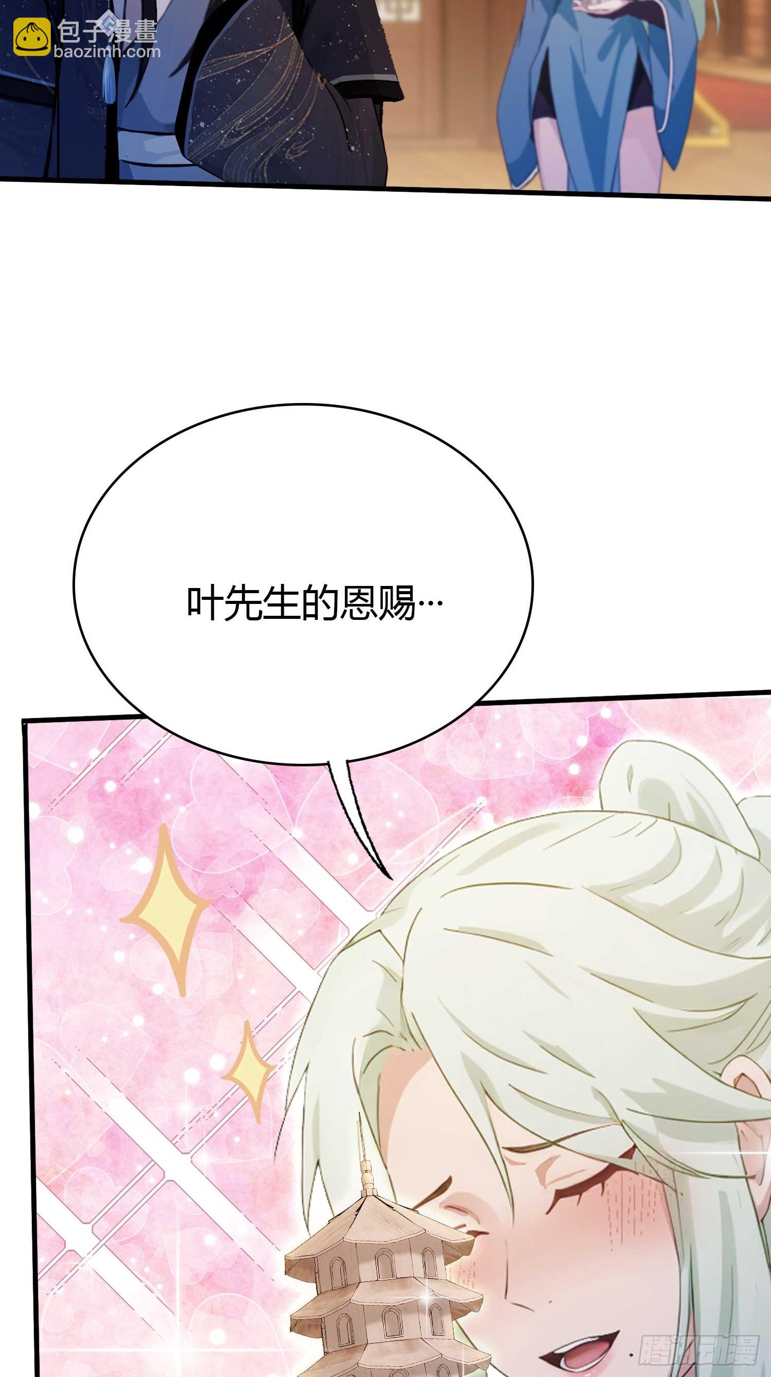 第165话  我搞艺术姐搞我！-第165话