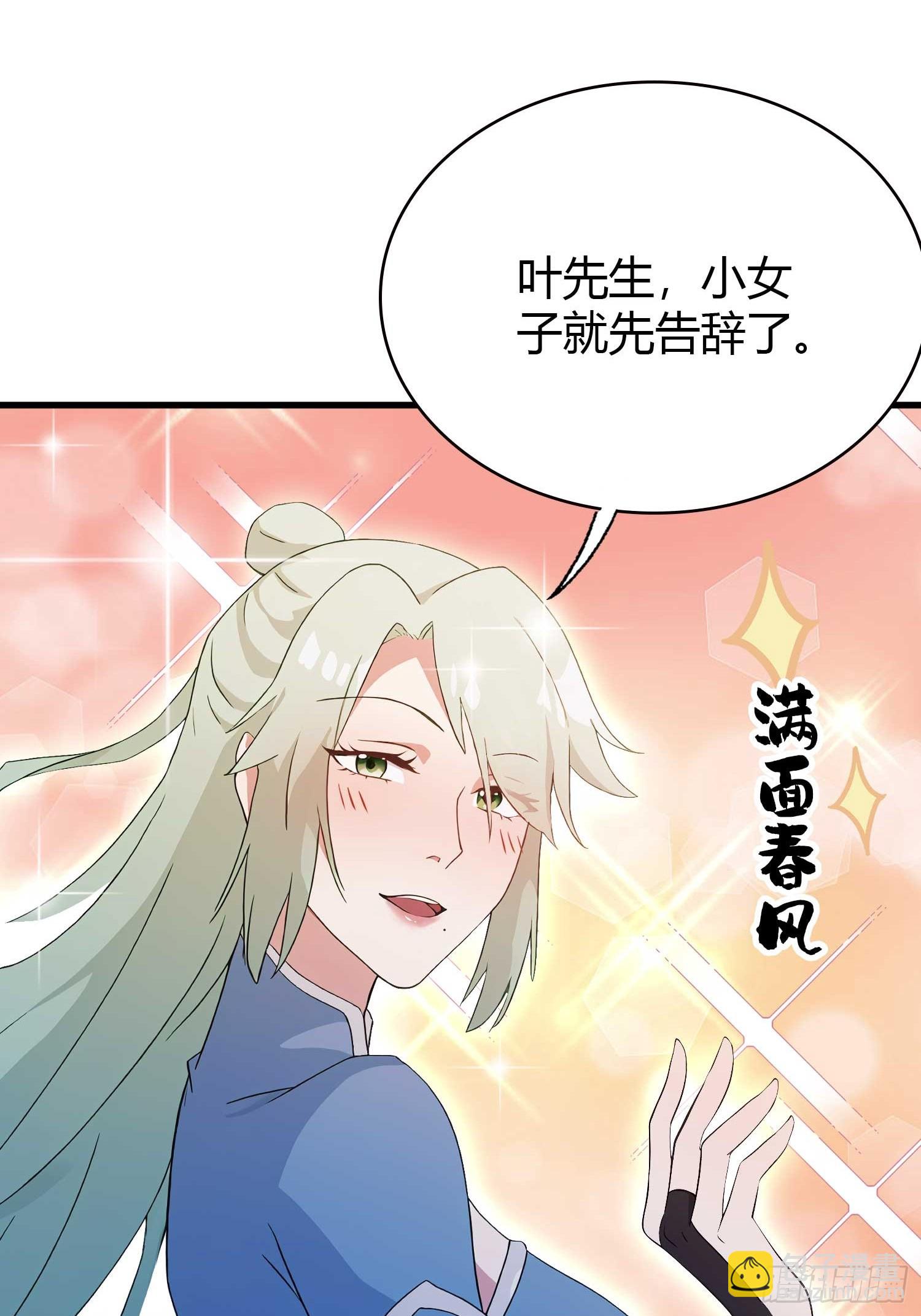 第165话  我搞艺术姐搞我！-第165话