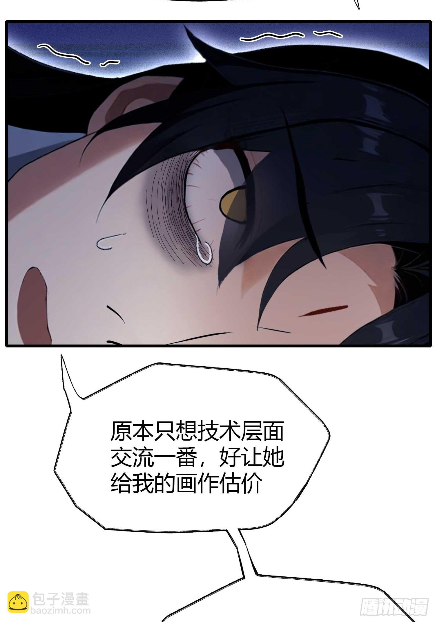 第165话  我搞艺术姐搞我！-第165话