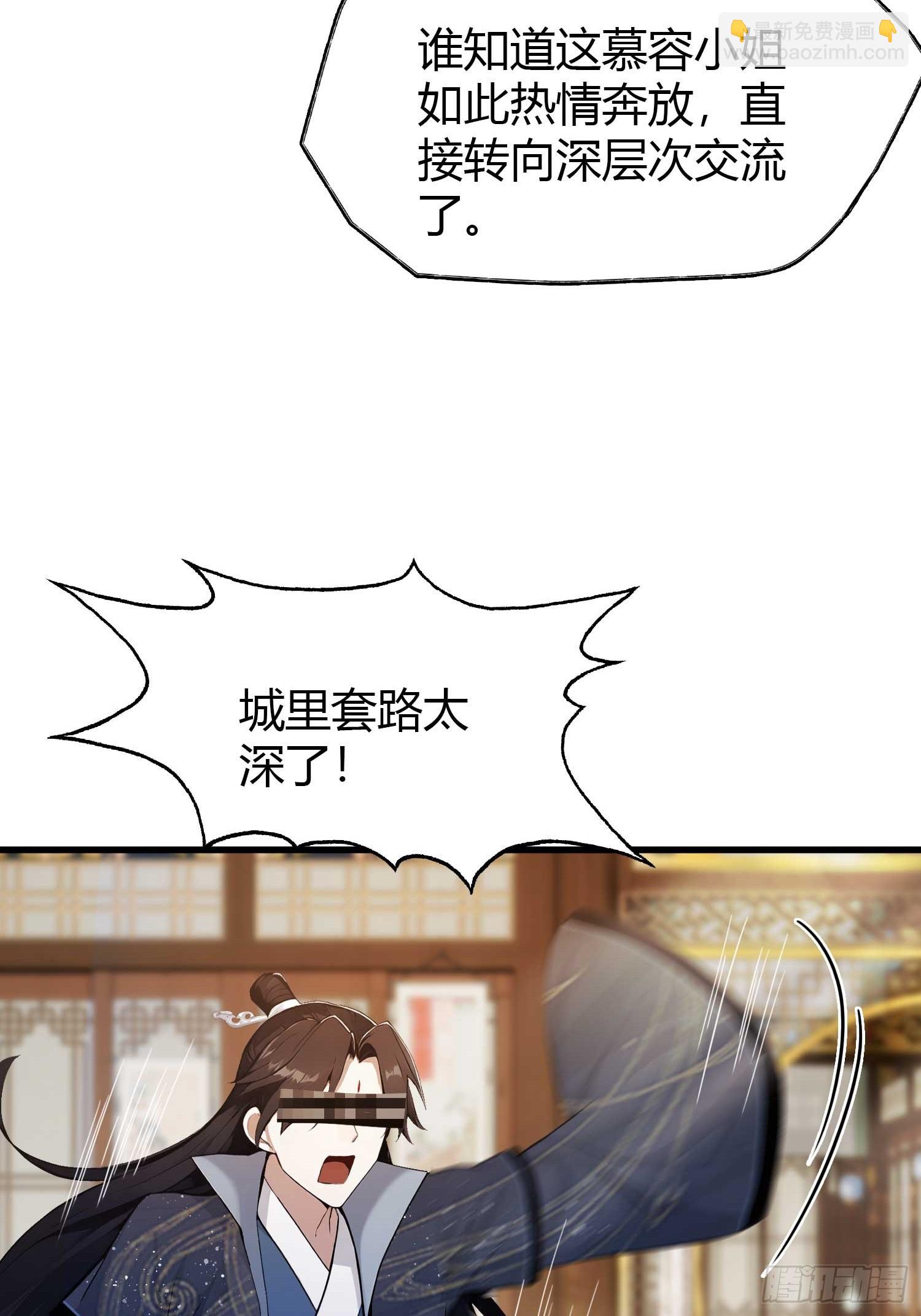 第165话  我搞艺术姐搞我！-第165话