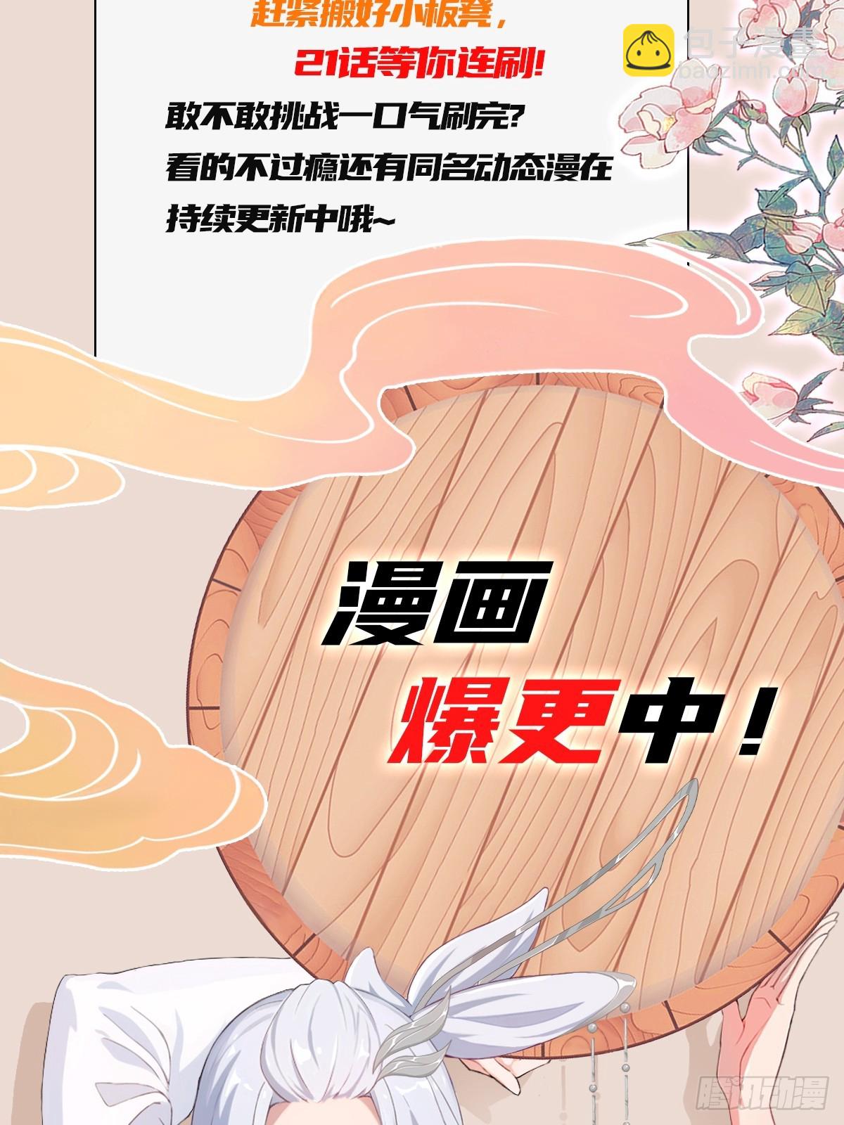 第165话  我搞艺术姐搞我！-第165话