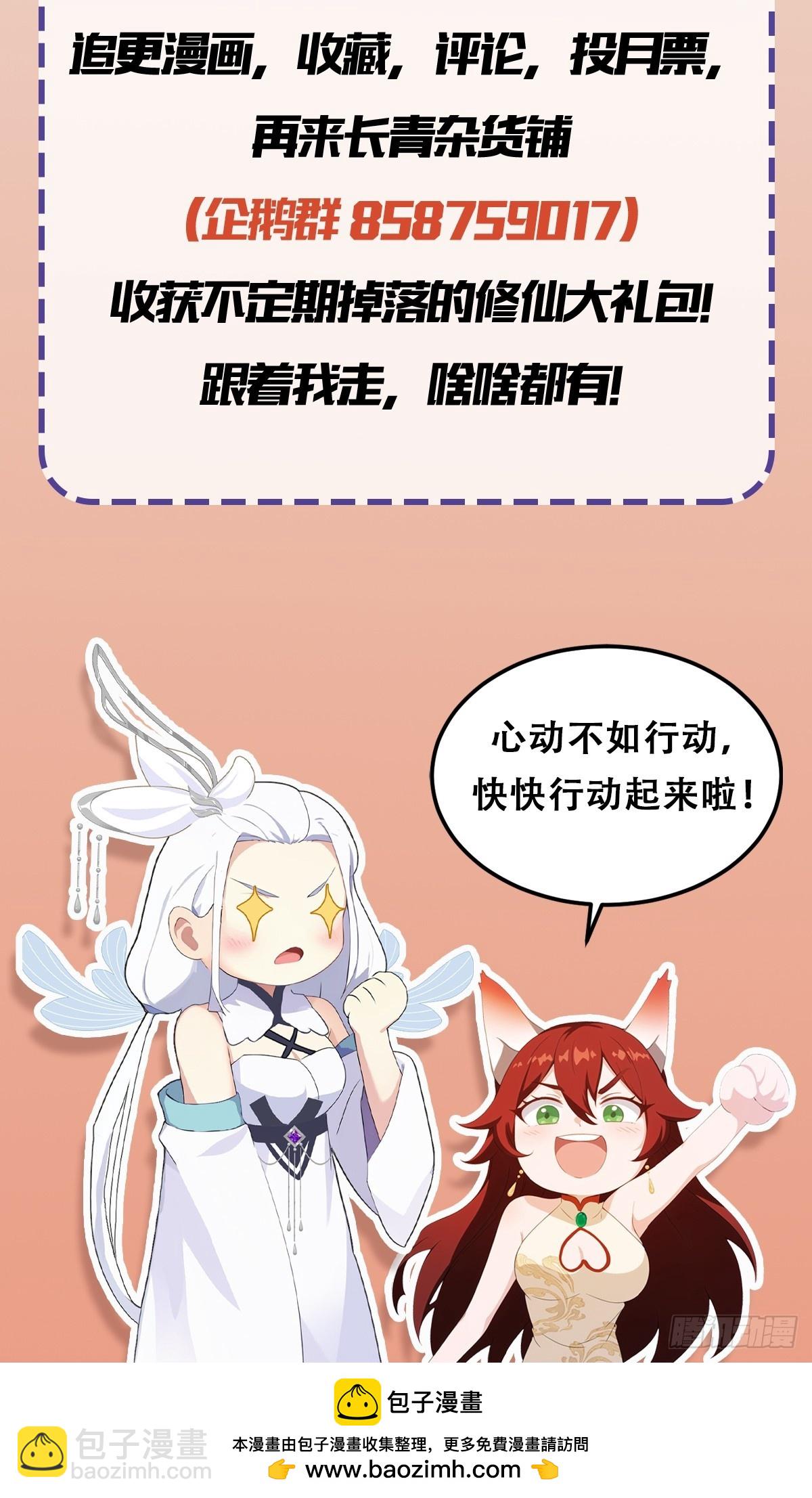 第165话  我搞艺术姐搞我！-第165话