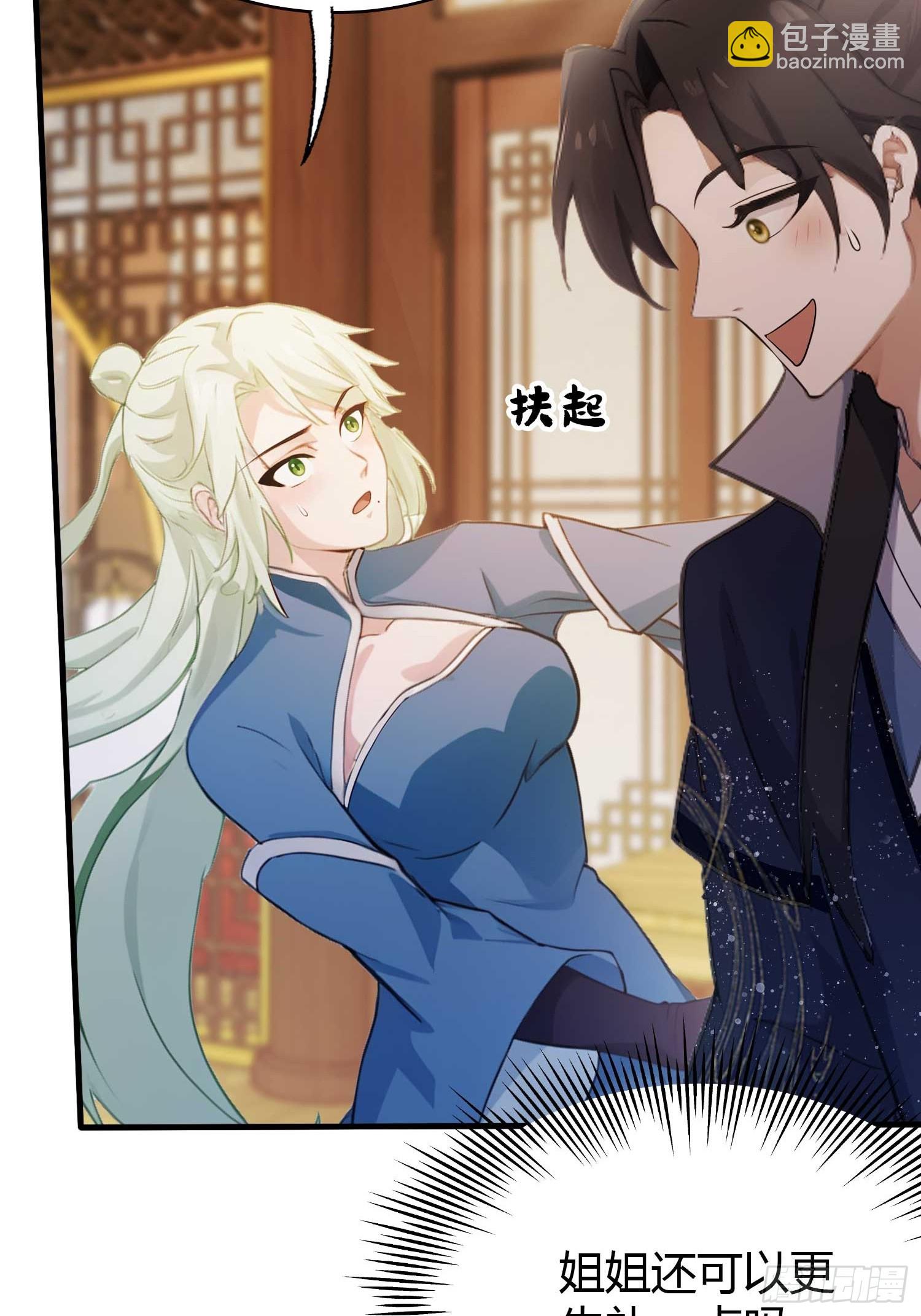 第165话  我搞艺术姐搞我！-第165话