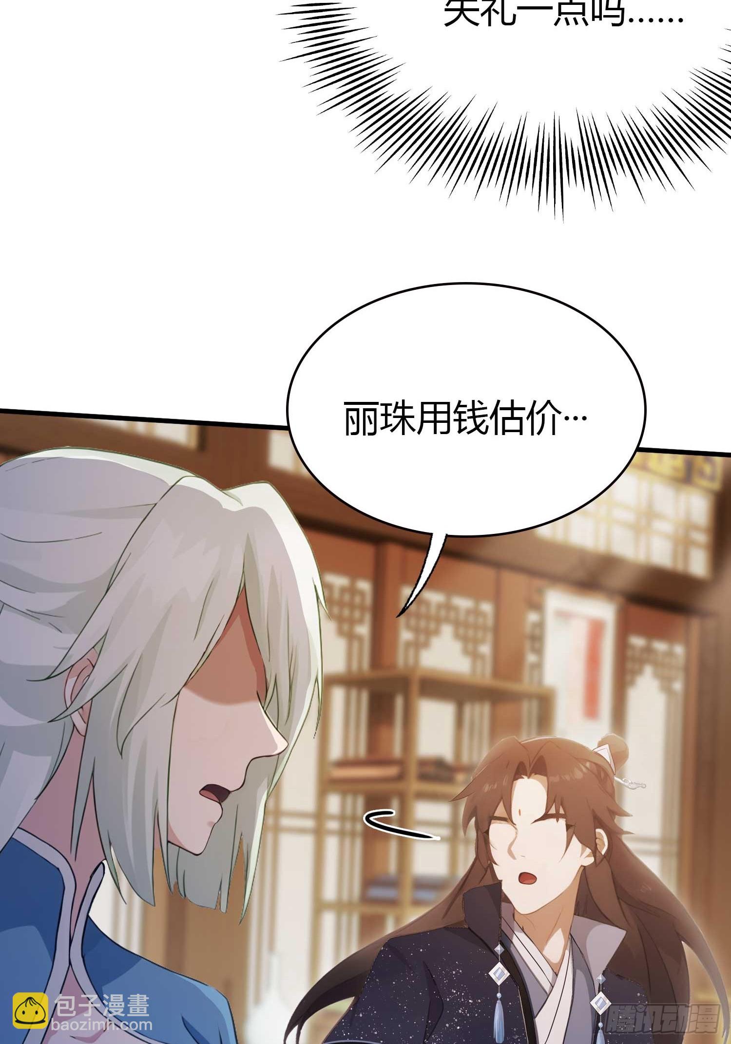 第165话  我搞艺术姐搞我！-第165话