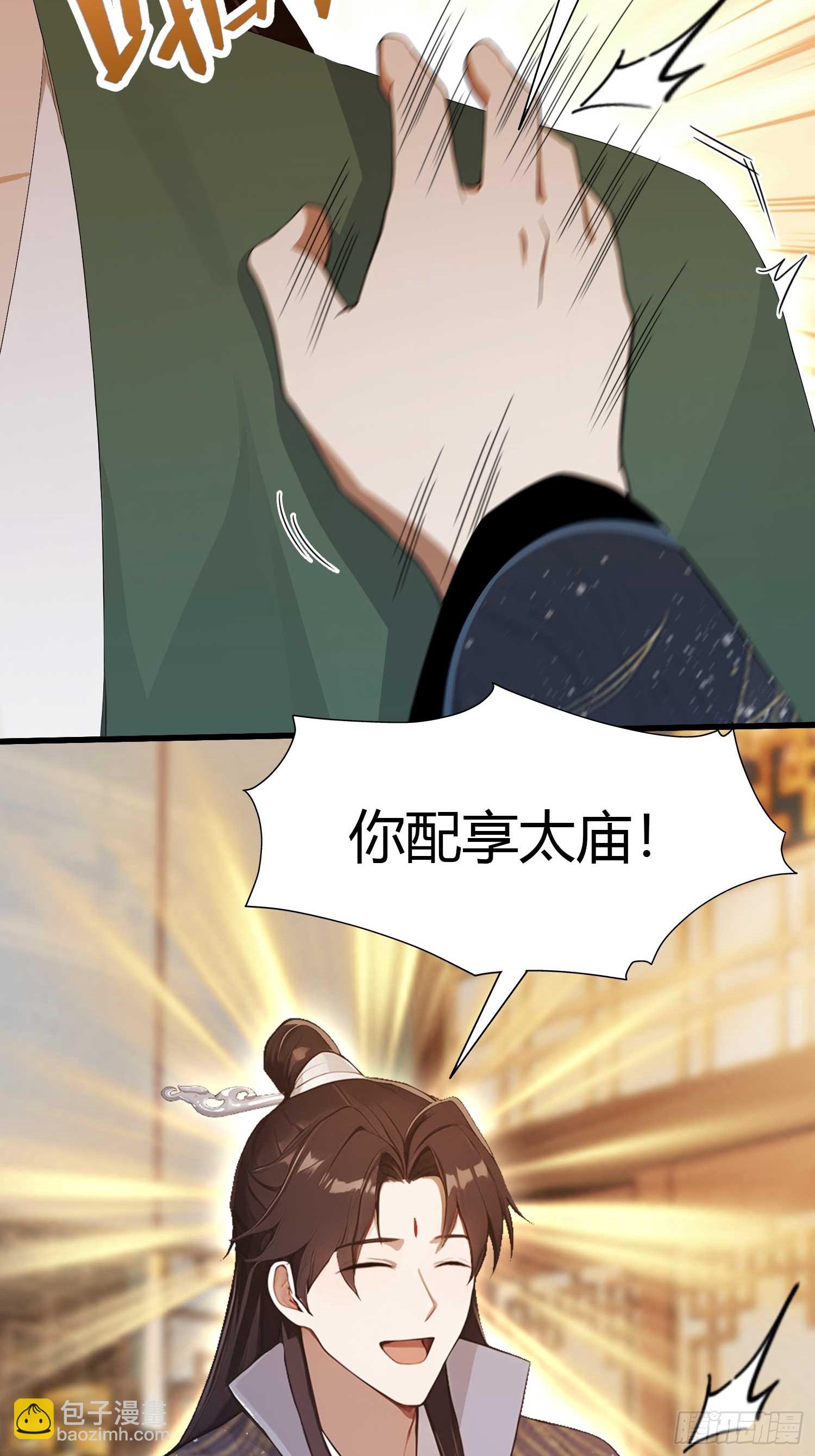 第167话 大琛子这是中文吗！-第167话