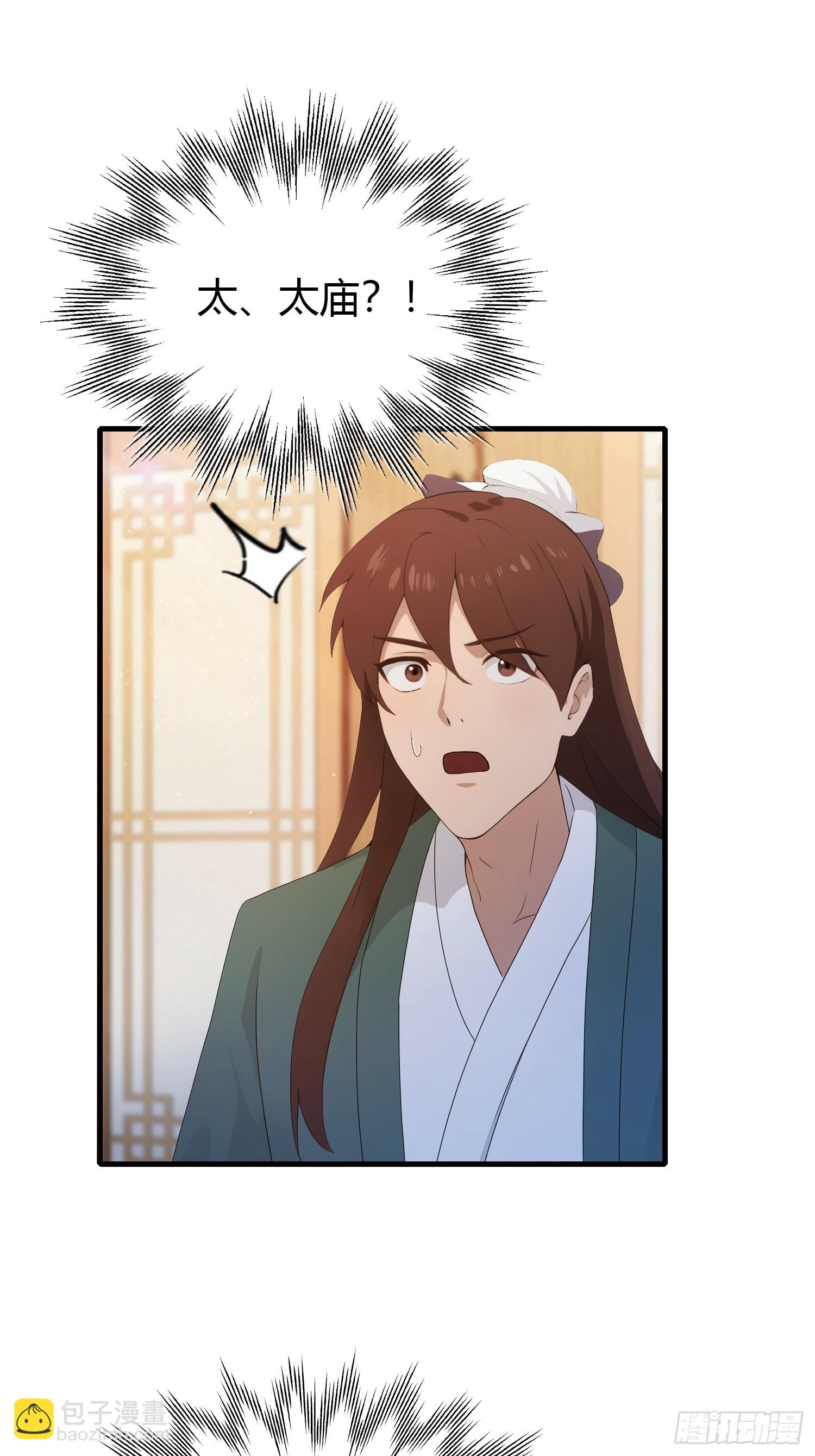 第167话 大琛子这是中文吗！-第167话
