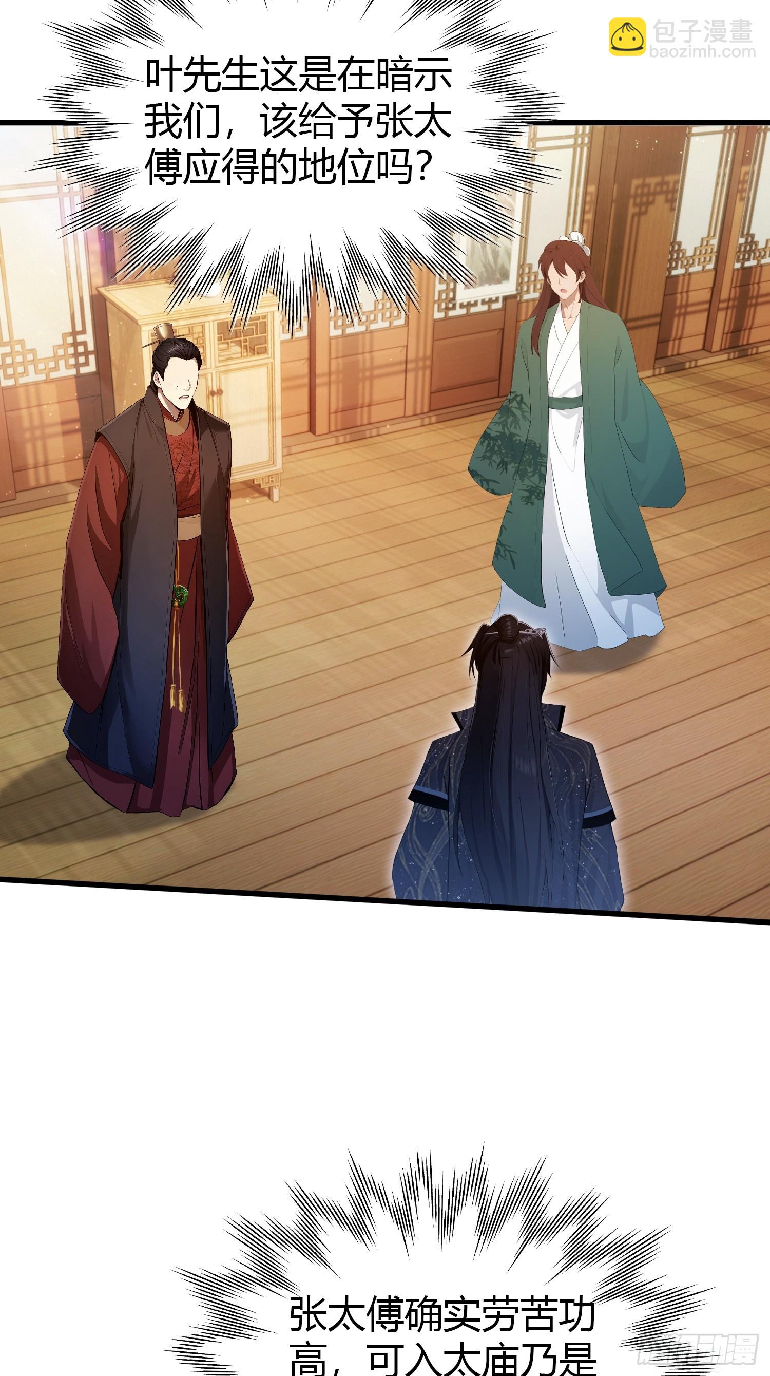 第167话 大琛子这是中文吗！-第167话
