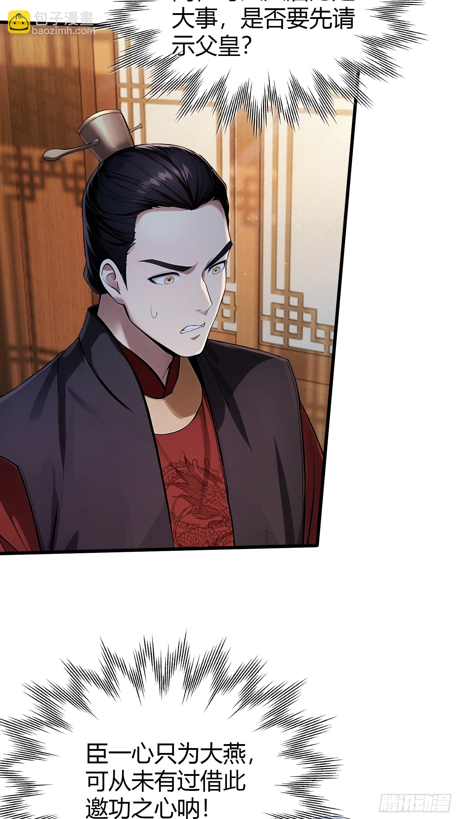第167话 大琛子这是中文吗！-第167话
