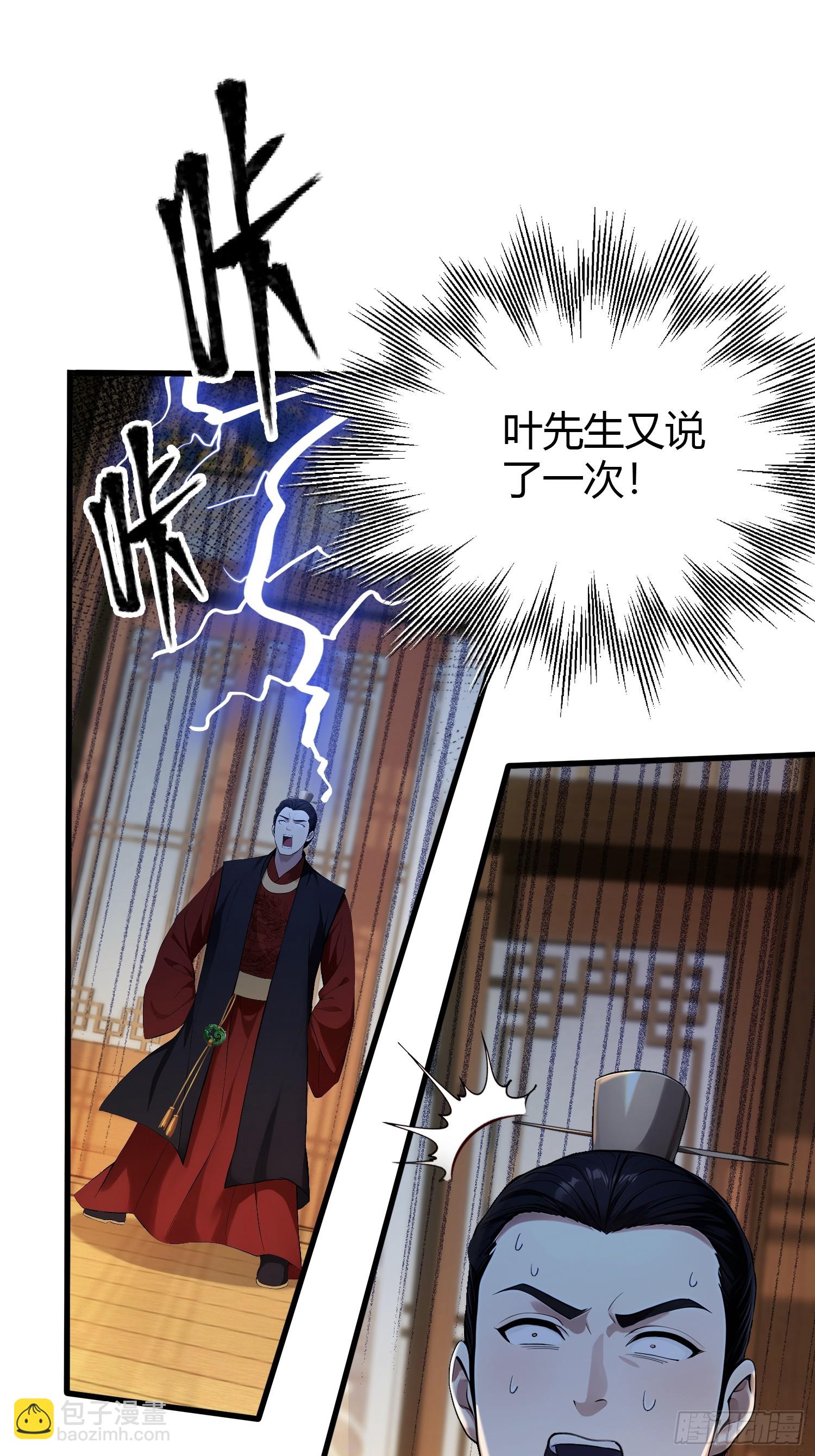 第167话 大琛子这是中文吗！-第167话