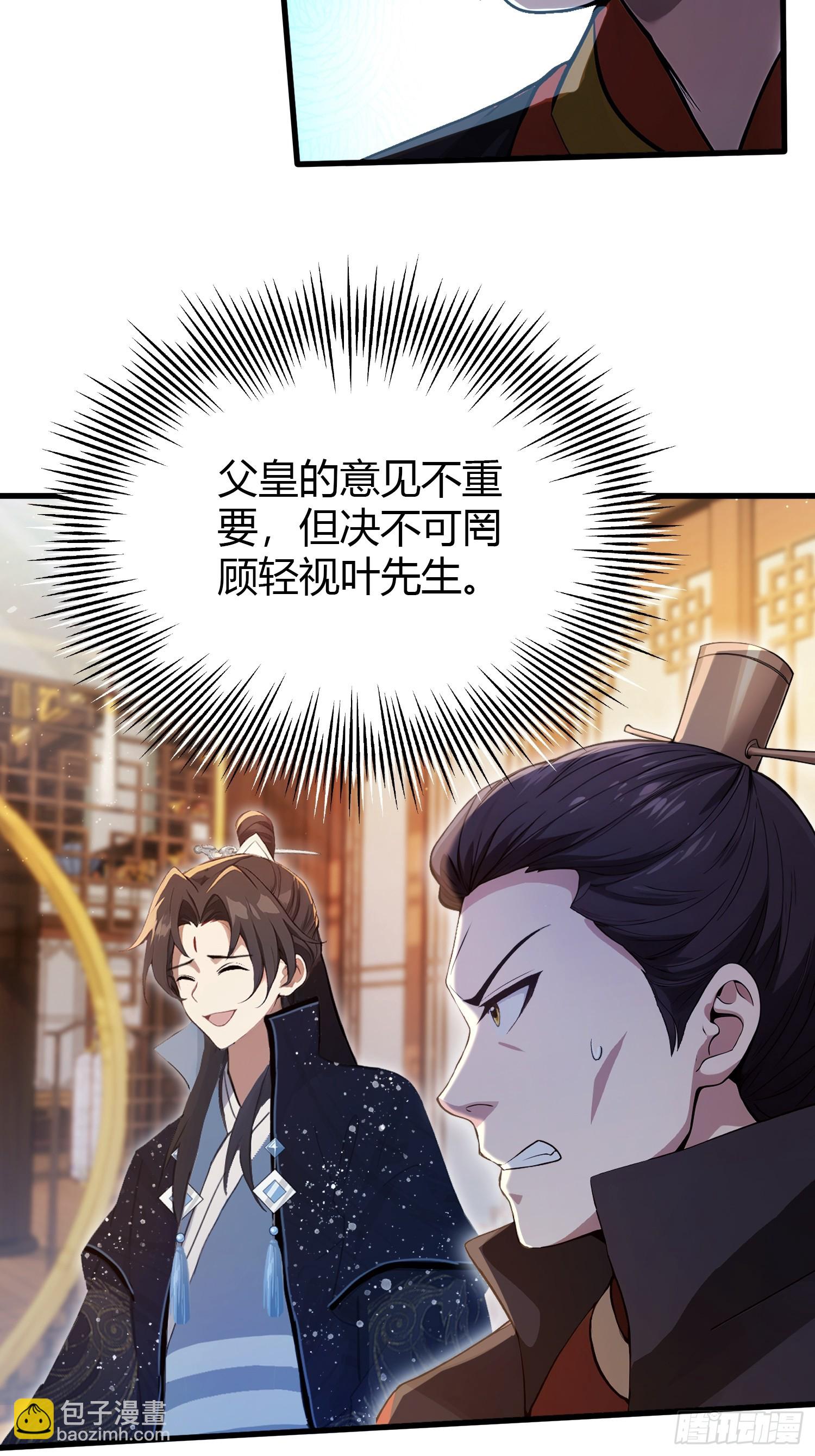 第167话 大琛子这是中文吗！-第167话